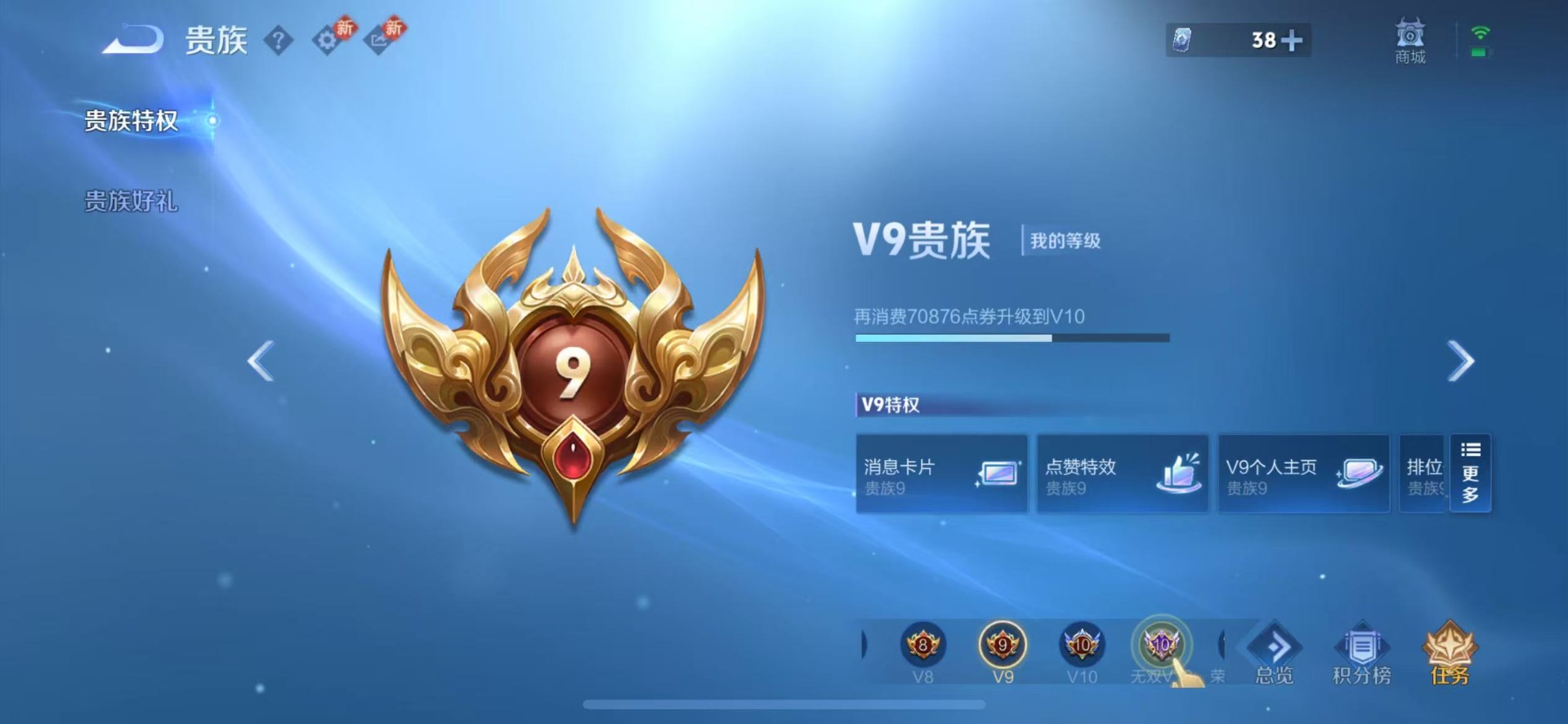 WZCMW4120935王者荣耀账号详情图13