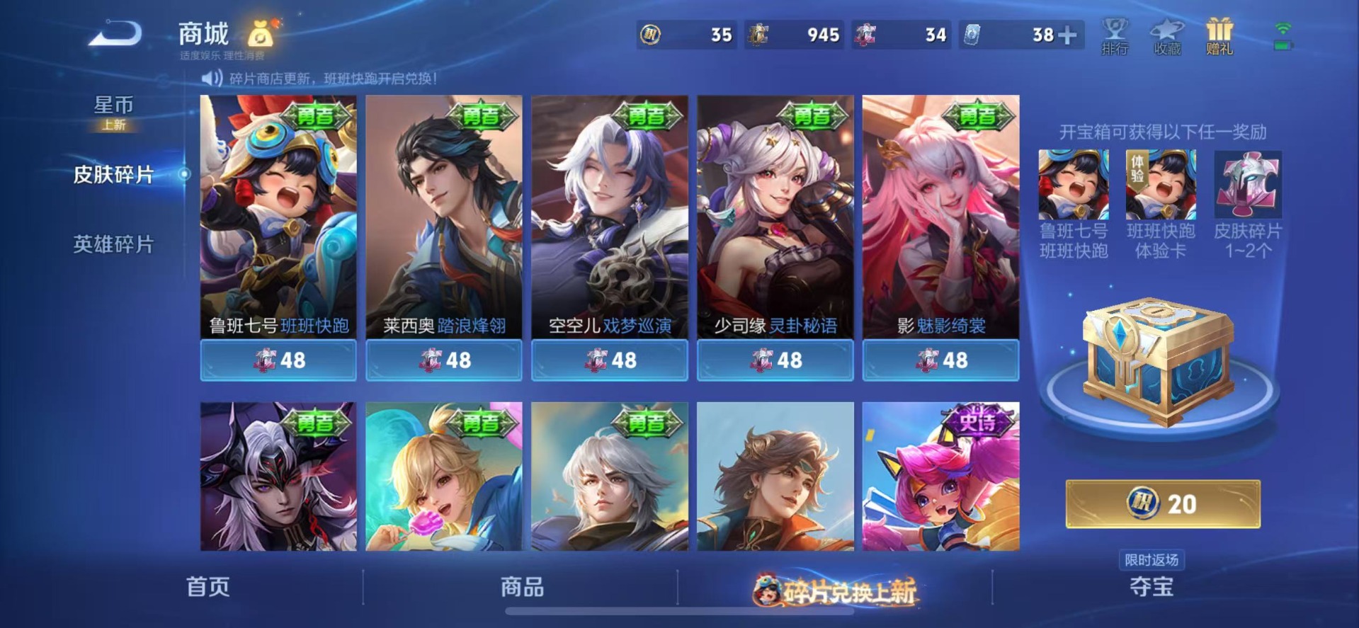 WZCMW4120935王者荣耀账号详情图14