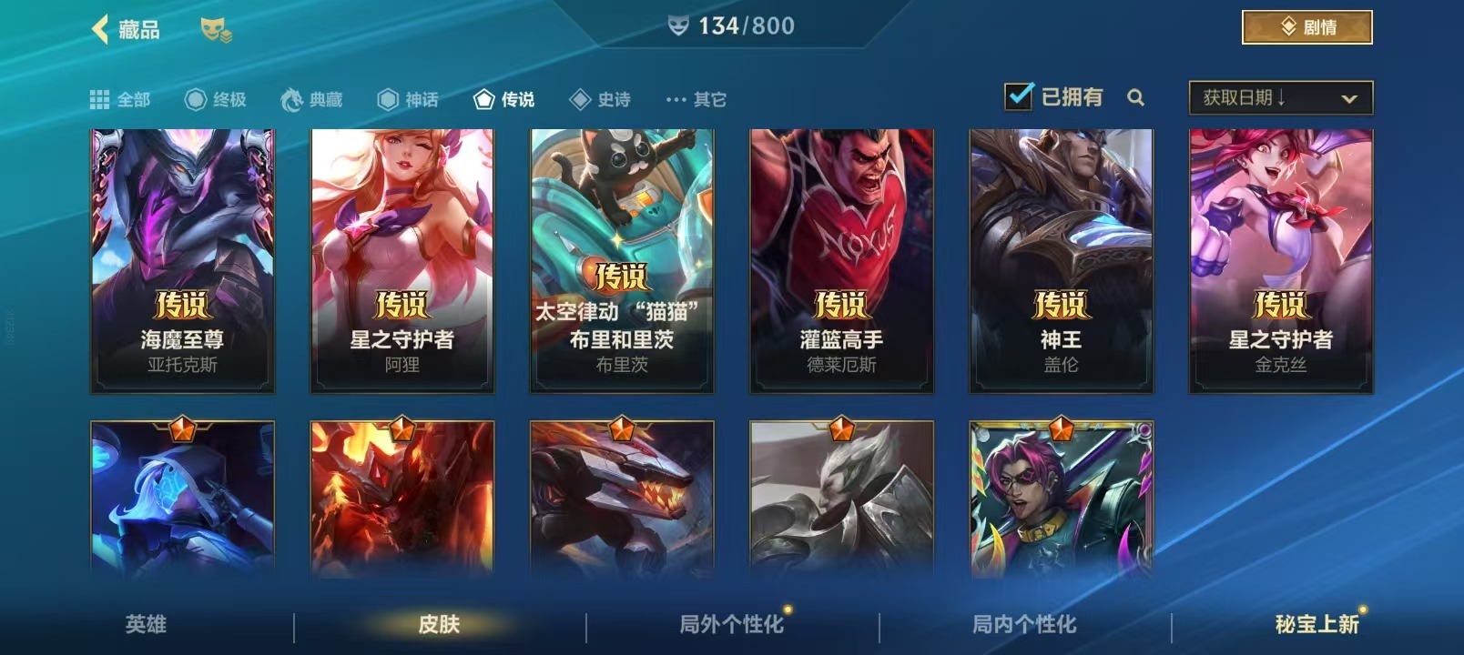 LOMQM40888LOL手游账号详情图4