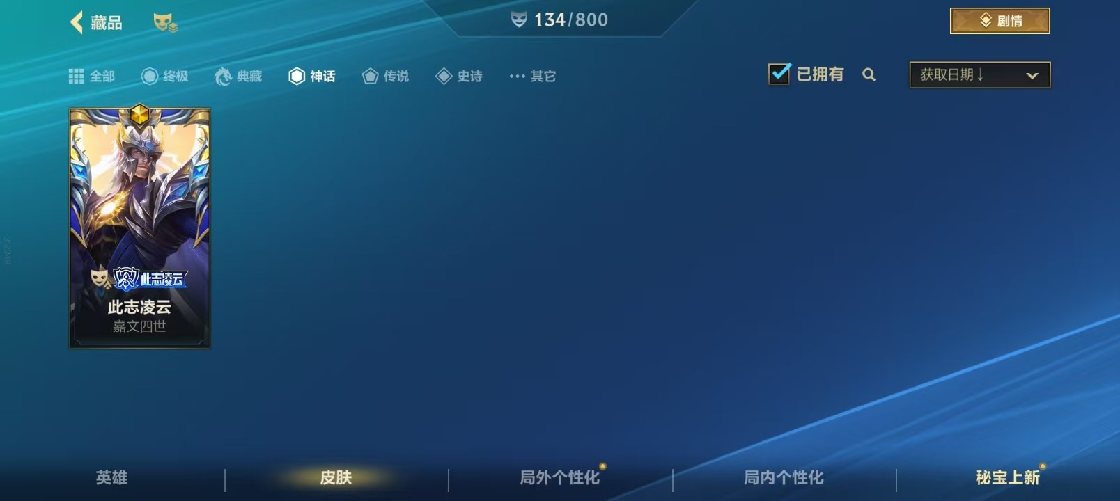 LOMQM40888LOL手游账号详情图6