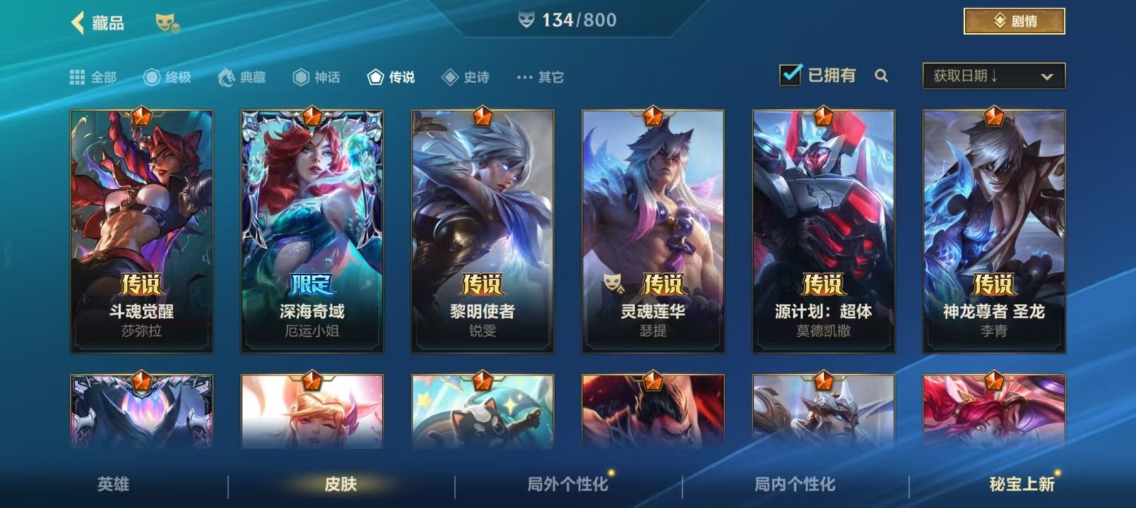 LOMQM40888LOL手游账号详情图5