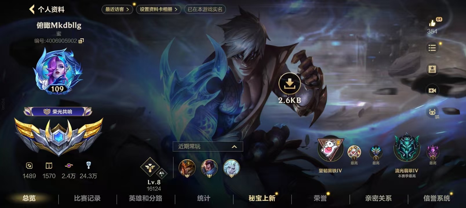 LOMQM40888LOL手游账号详情图8