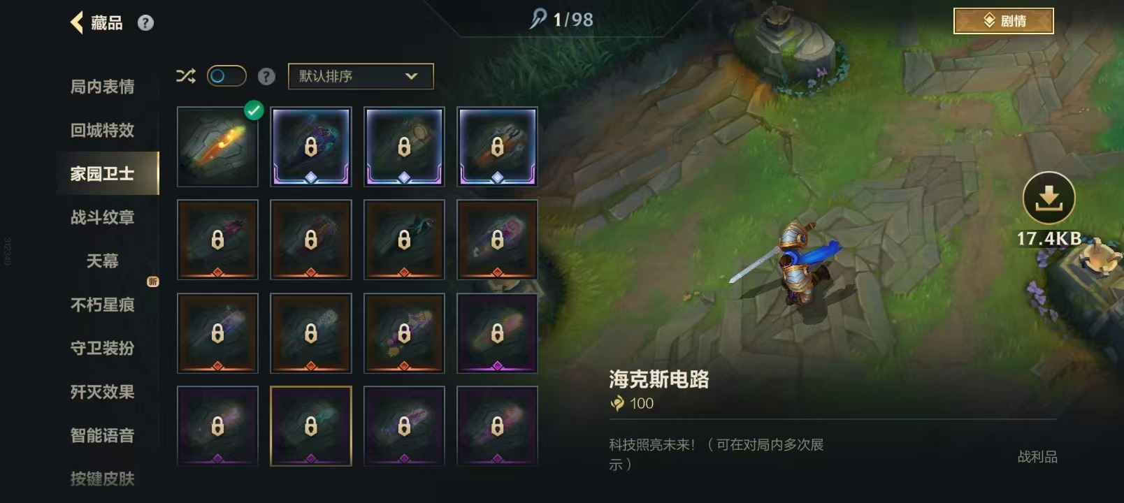 LOMQM40888LOL手游账号详情图10