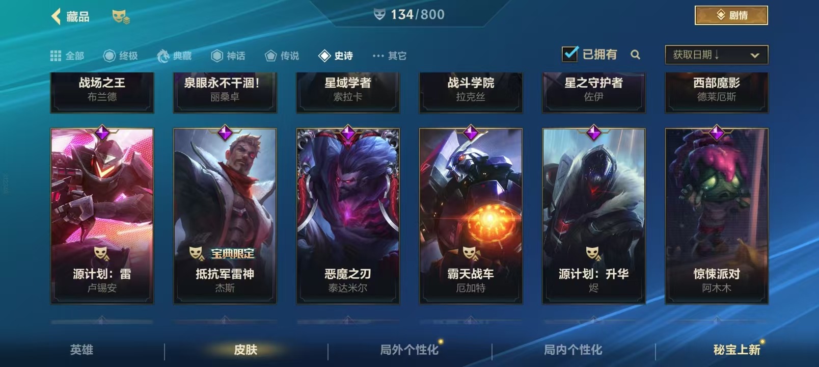 LOMQM40888LOL手游账号详情图12