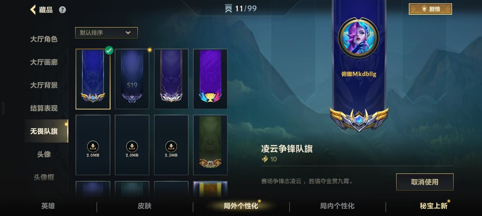 LOMQM40888LOL手游账号详情图11