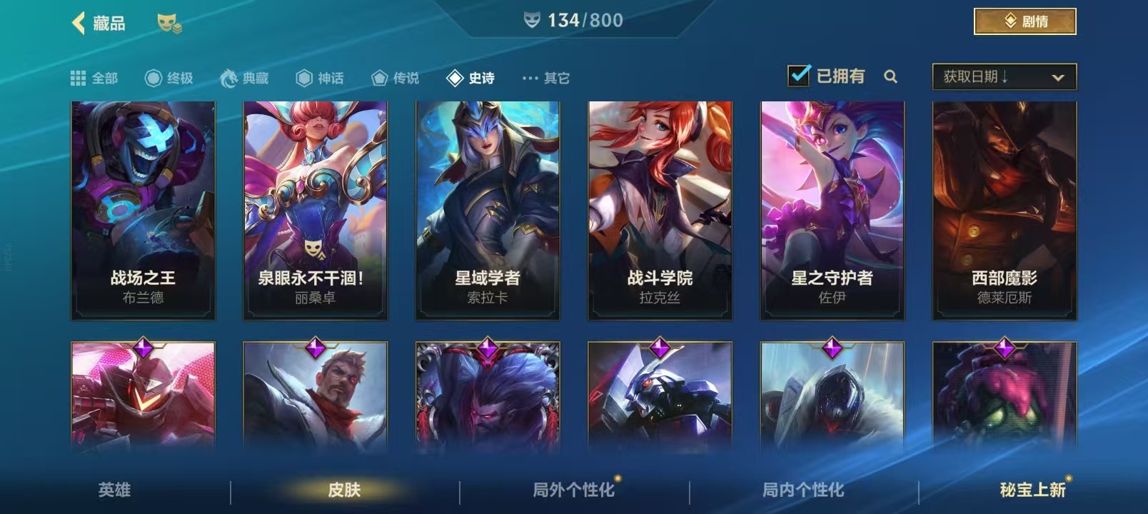 LOMQM40888LOL手游账号详情图13