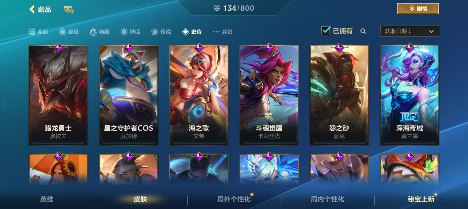 LOMQM40888LOL手游账号详情图15