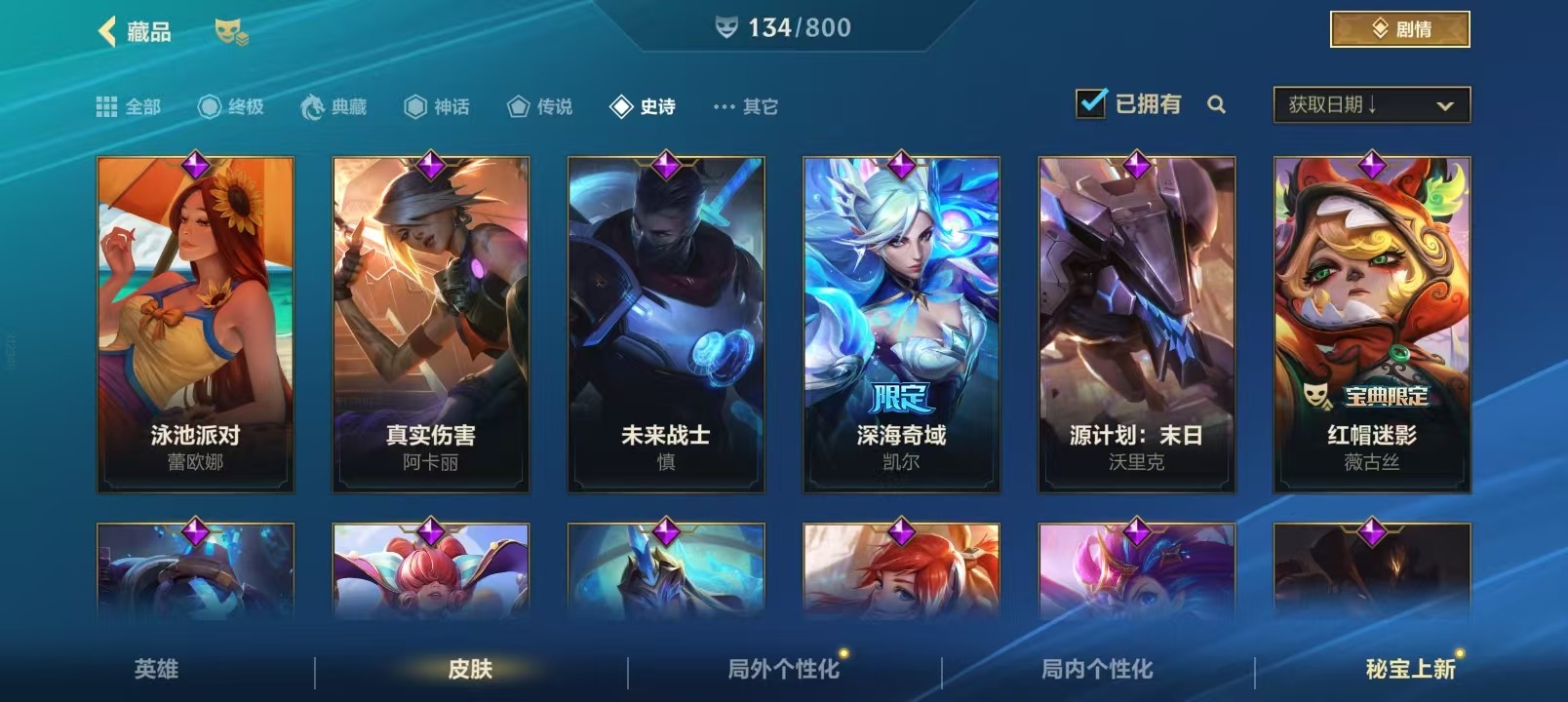 LOMQM40888LOL手游账号详情图14