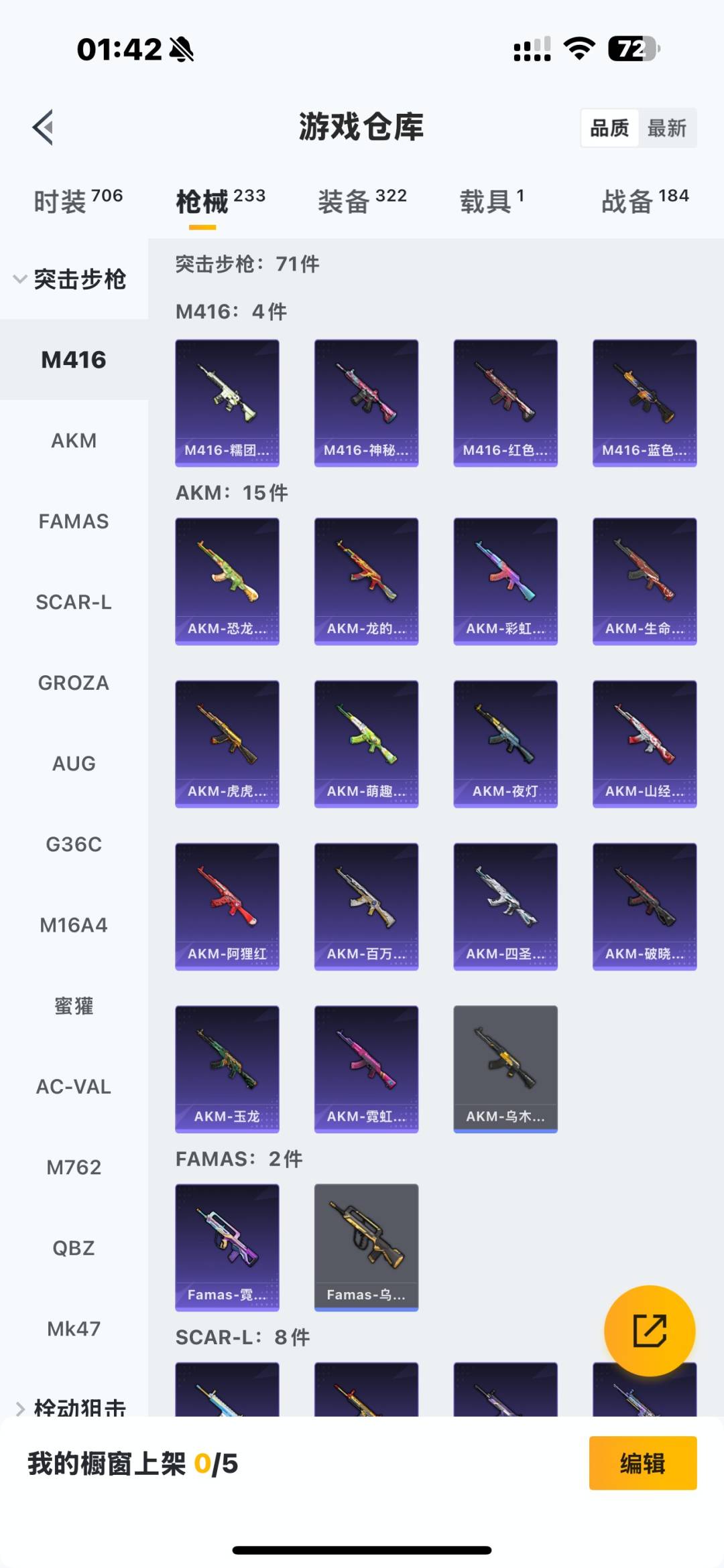 和平精英账号苹果QQ1载具-179套装-200枪皮-[]7粉装 2特效枪 1载具 12印记 可二次 可修改实名 
【热门