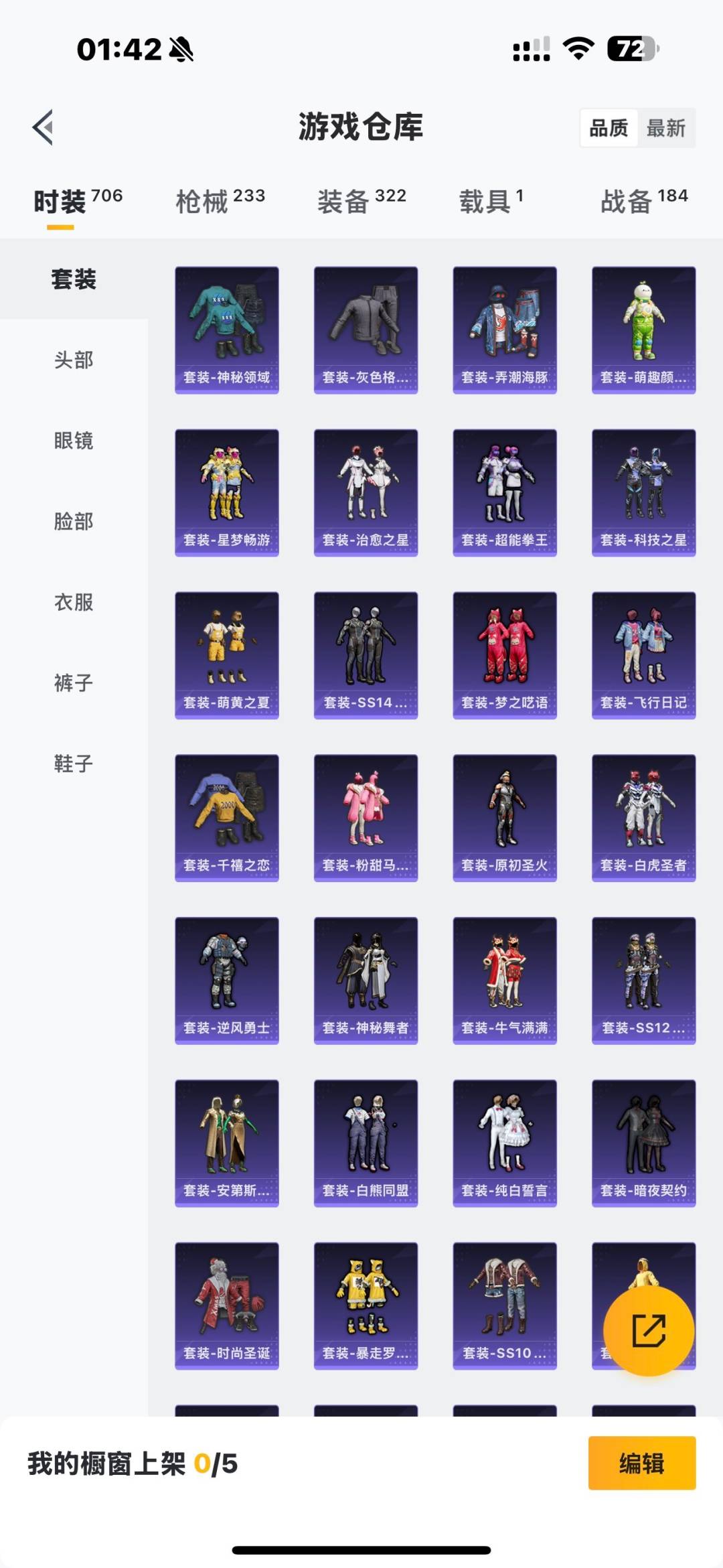 HPCMW465575和平精英账号详情图2