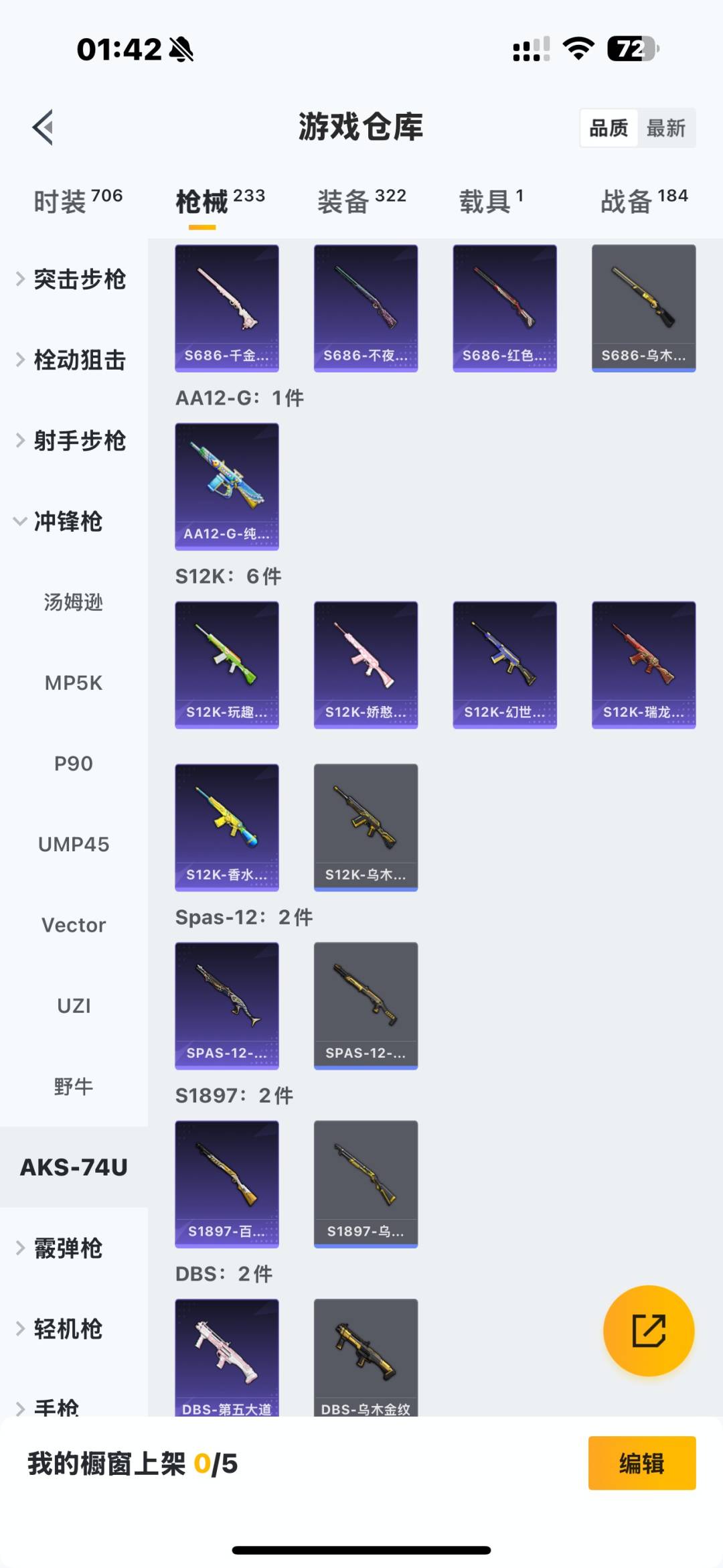 HPCMW465575和平精英账号详情图3