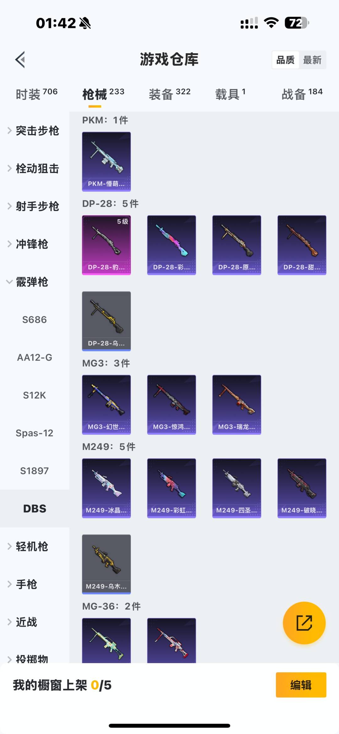 HPCMW465575和平精英账号详情图5