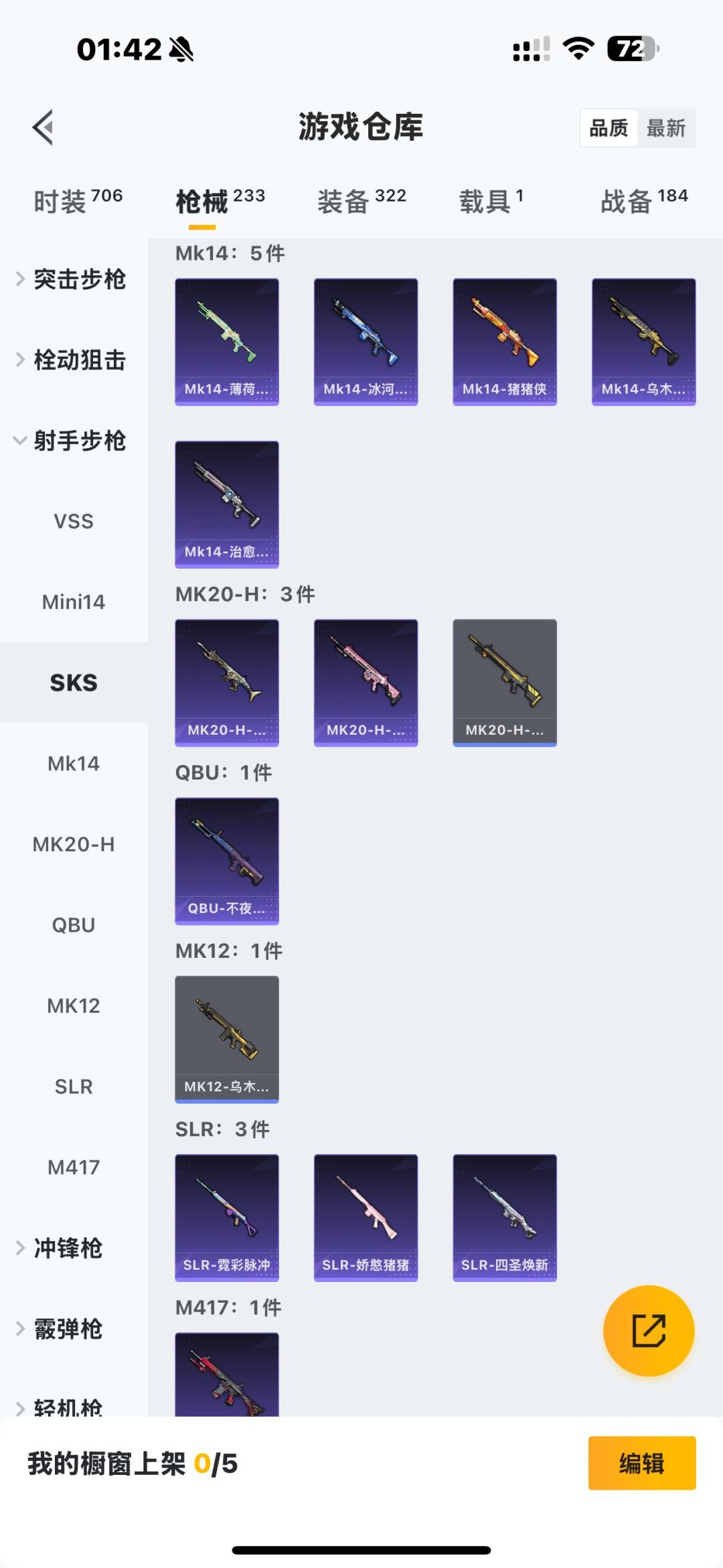 HPCMW465575和平精英账号详情图6