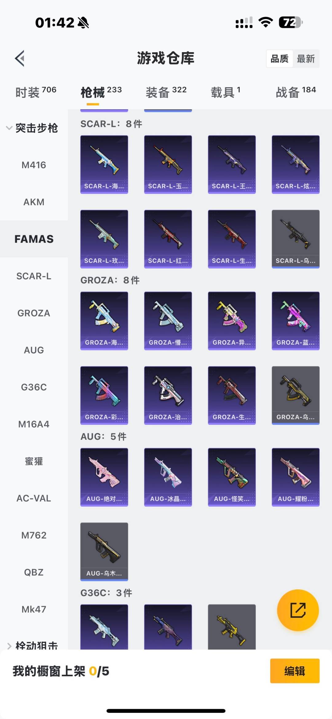 HPCMW465575和平精英账号详情图9