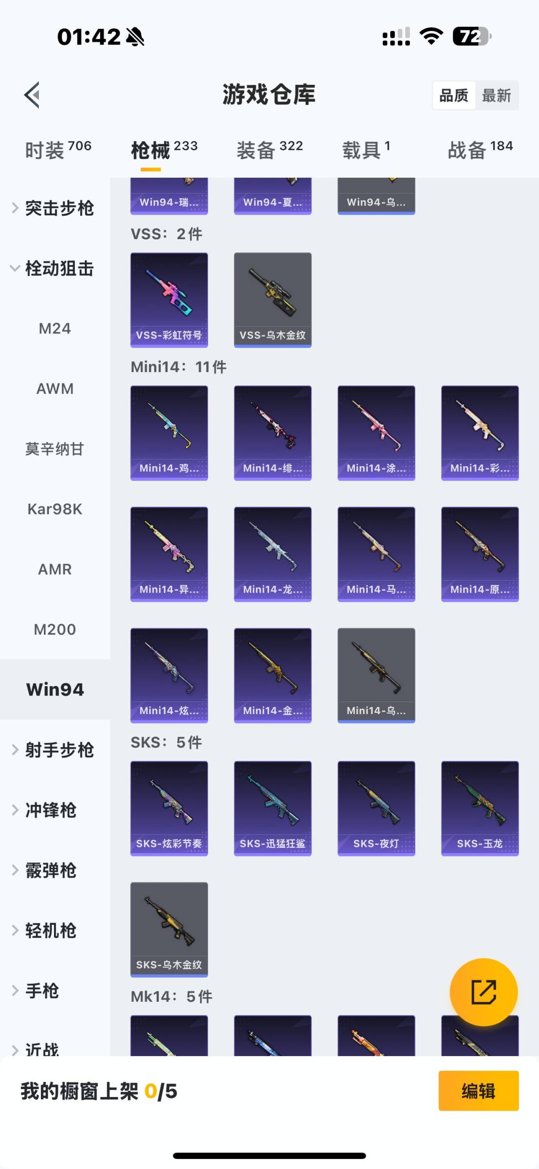 HPCMW465575和平精英账号详情图11