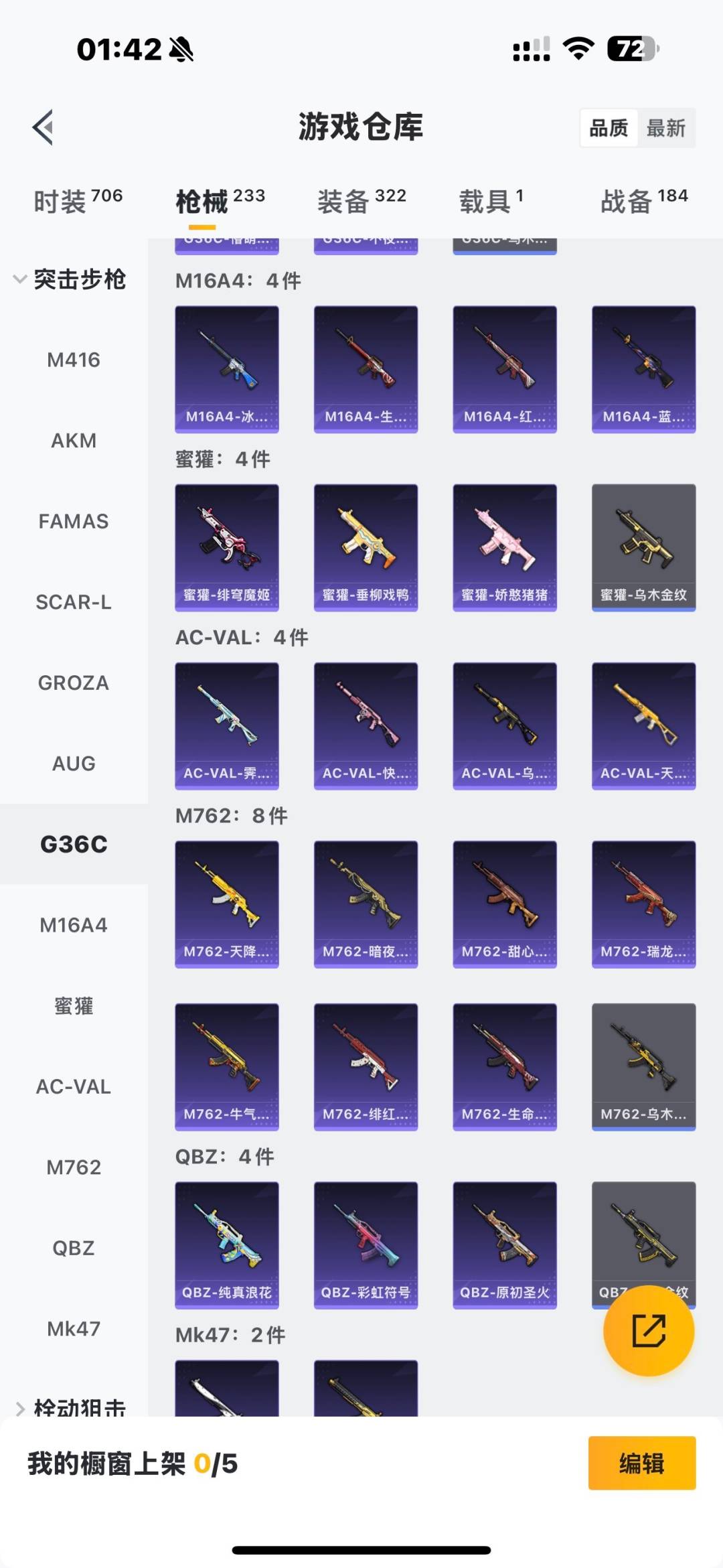 HPCMW465575和平精英账号详情图10