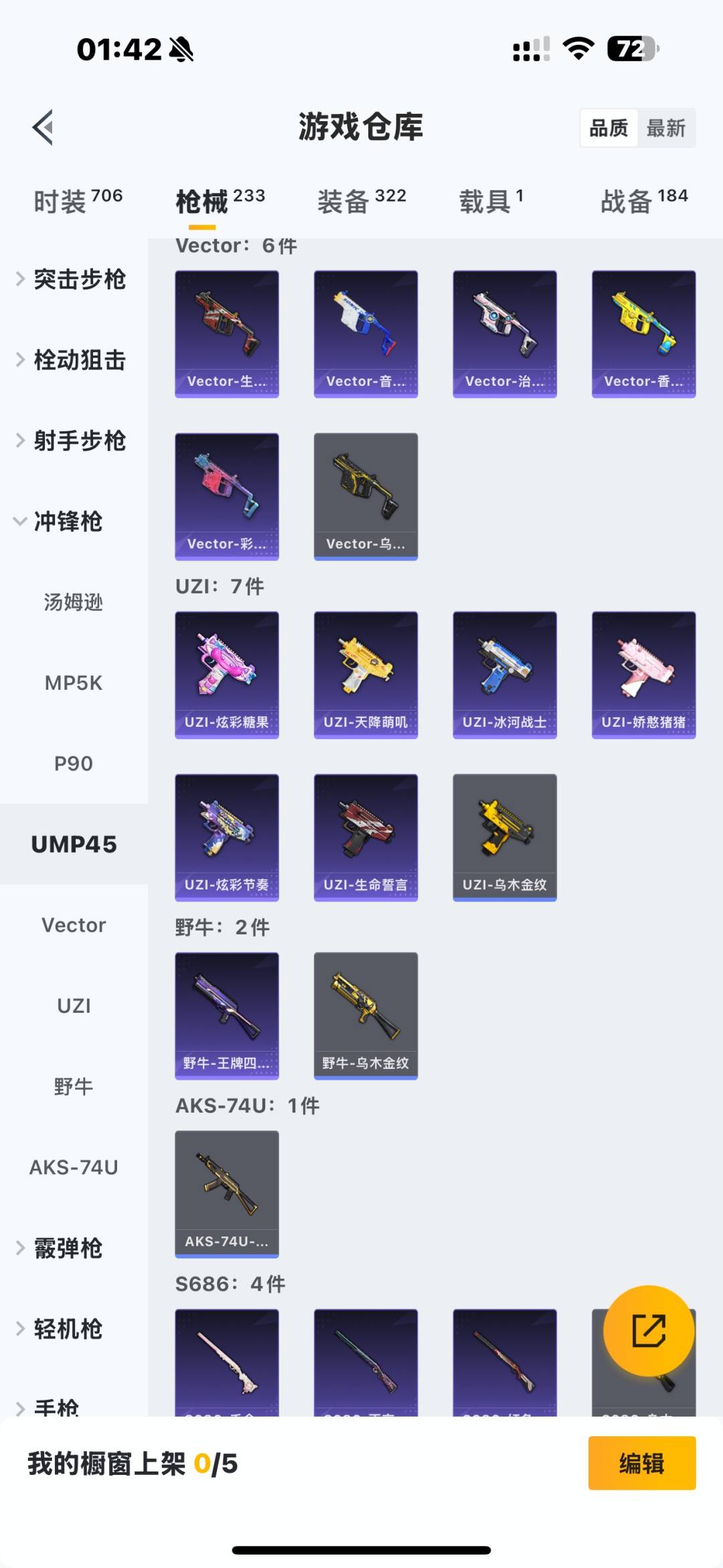 HPCMW465575和平精英账号详情图16