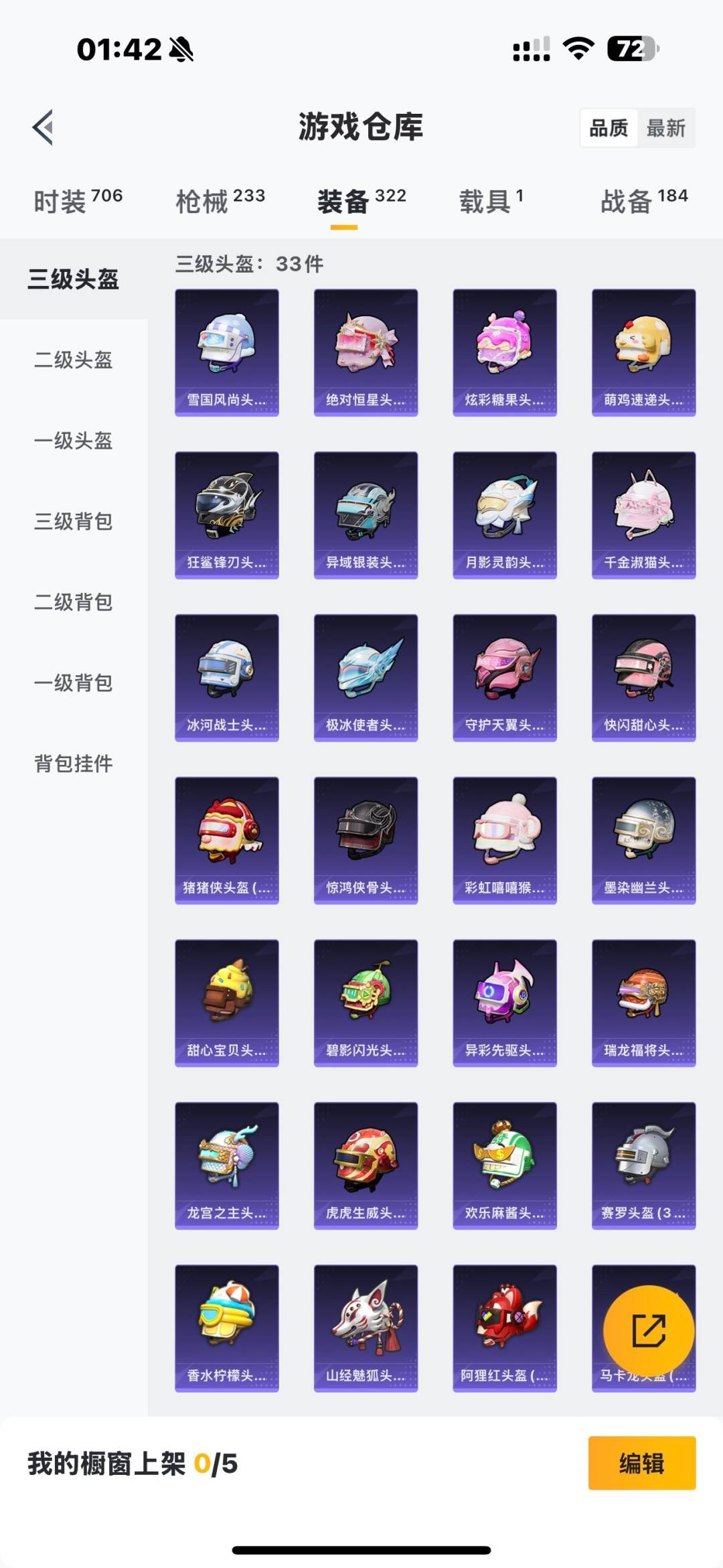 HPCMW465575和平精英账号详情图18