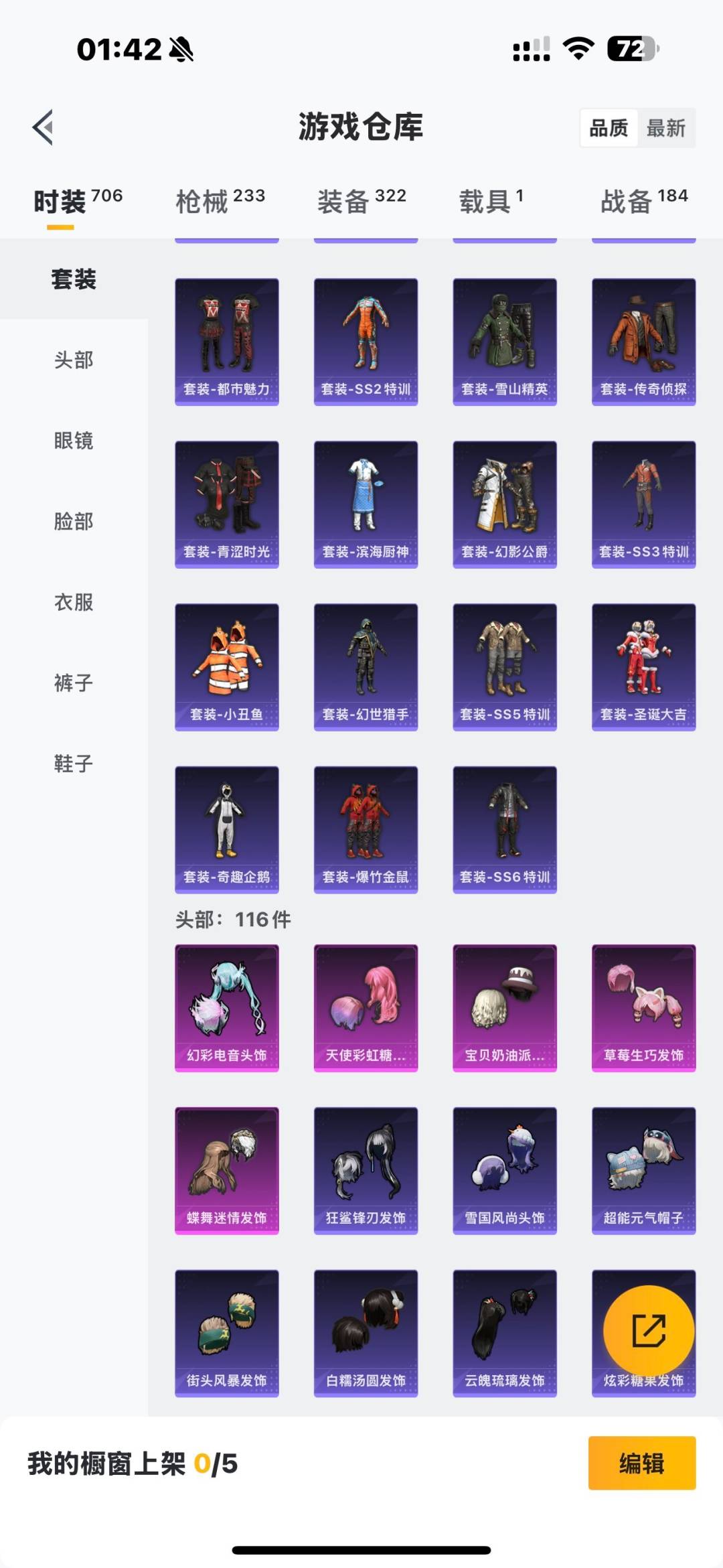 HPCMW465575和平精英账号详情图22