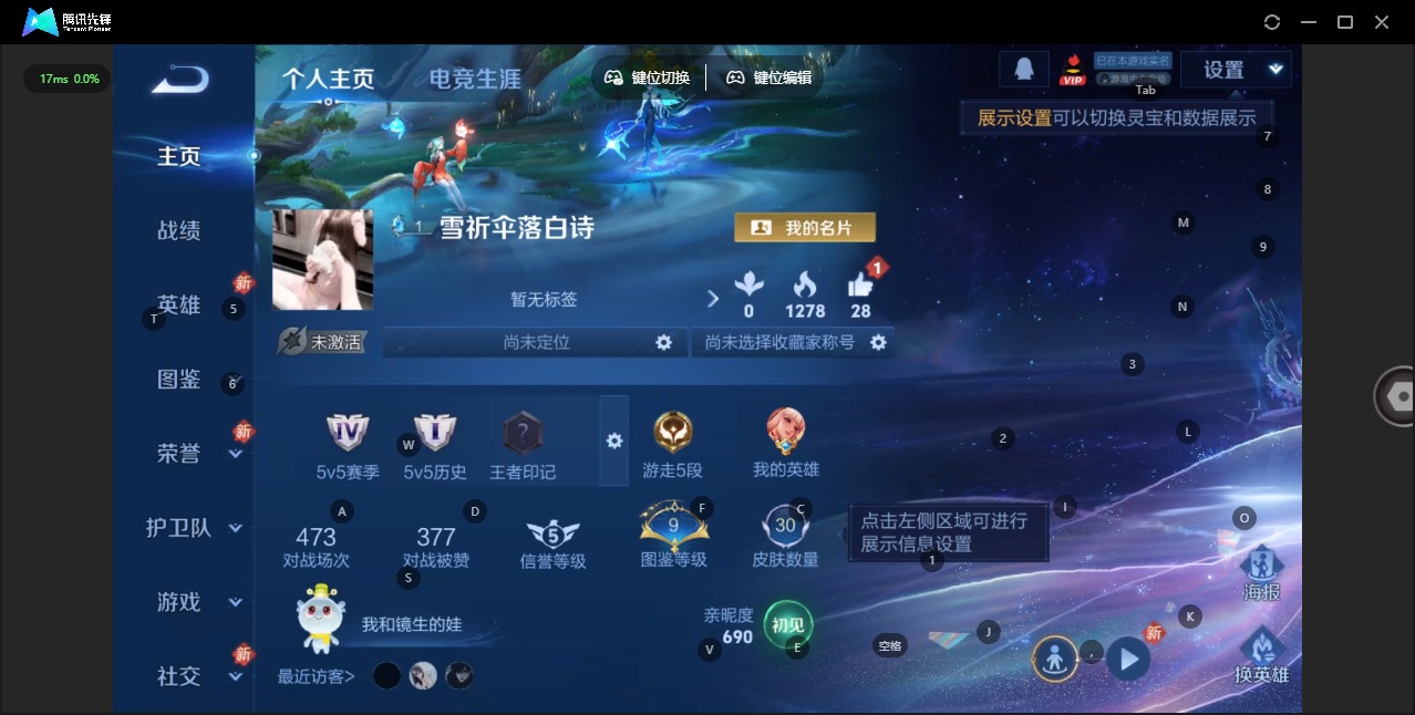 WZCMW4120948王者荣耀账号详情图2