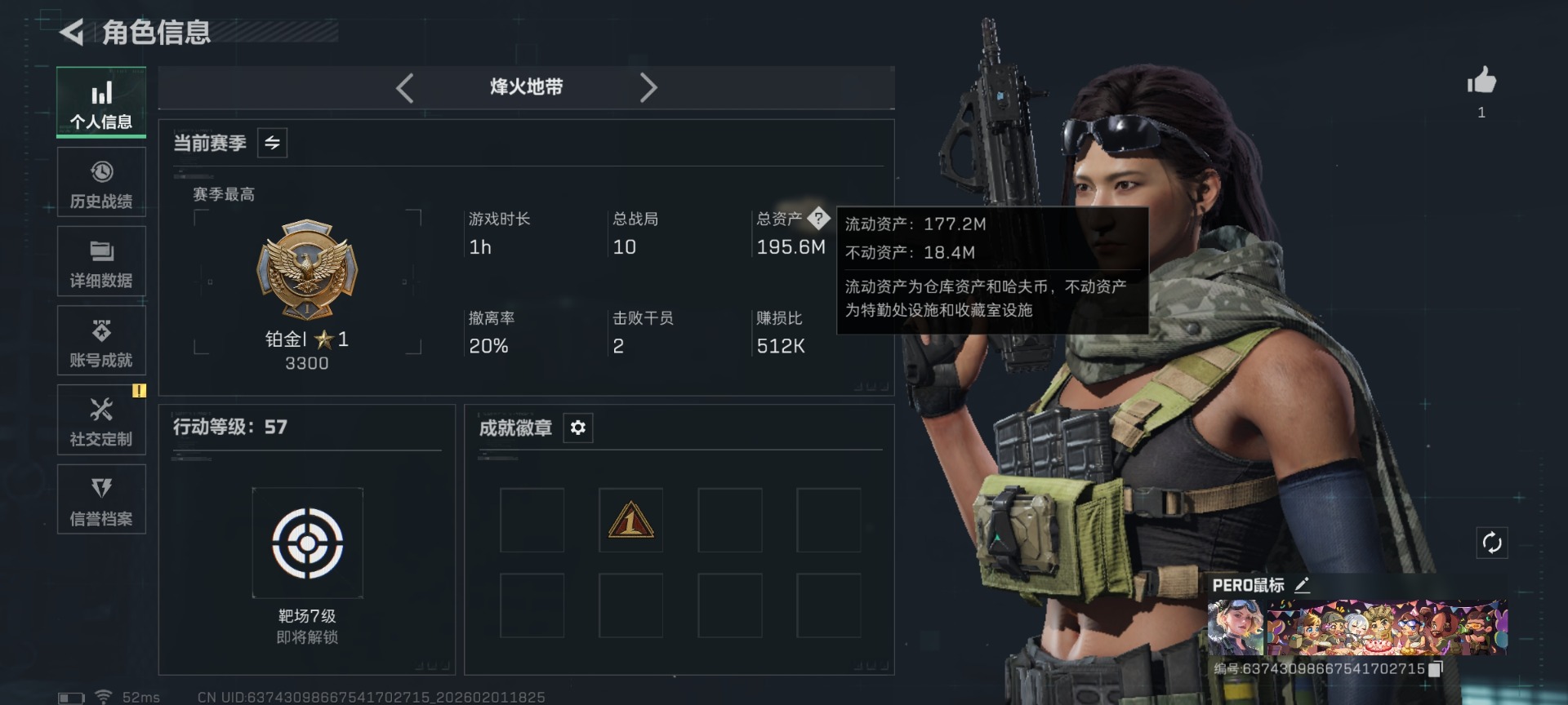 SJZQM433388三角洲行动账号详情图4