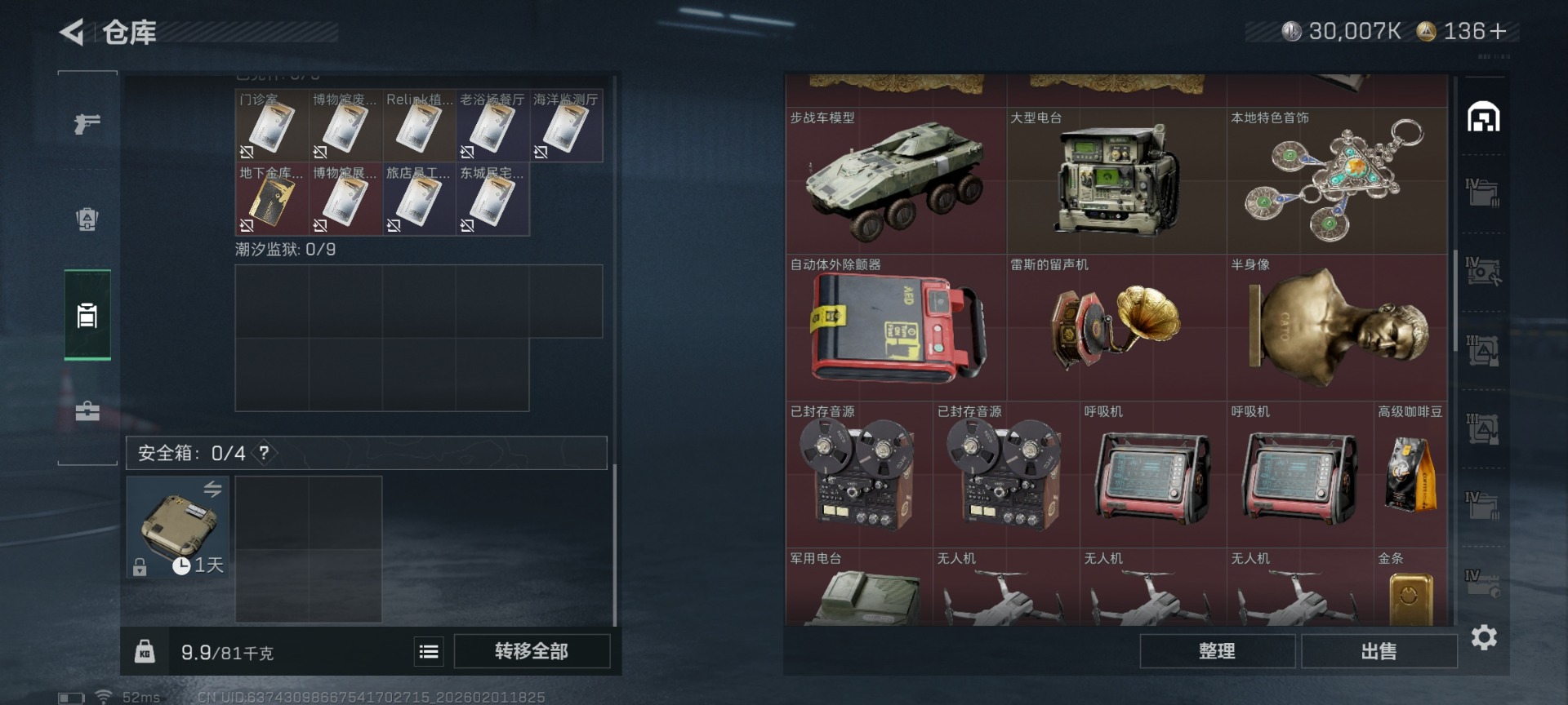 SJZQM433388三角洲行动账号详情图12