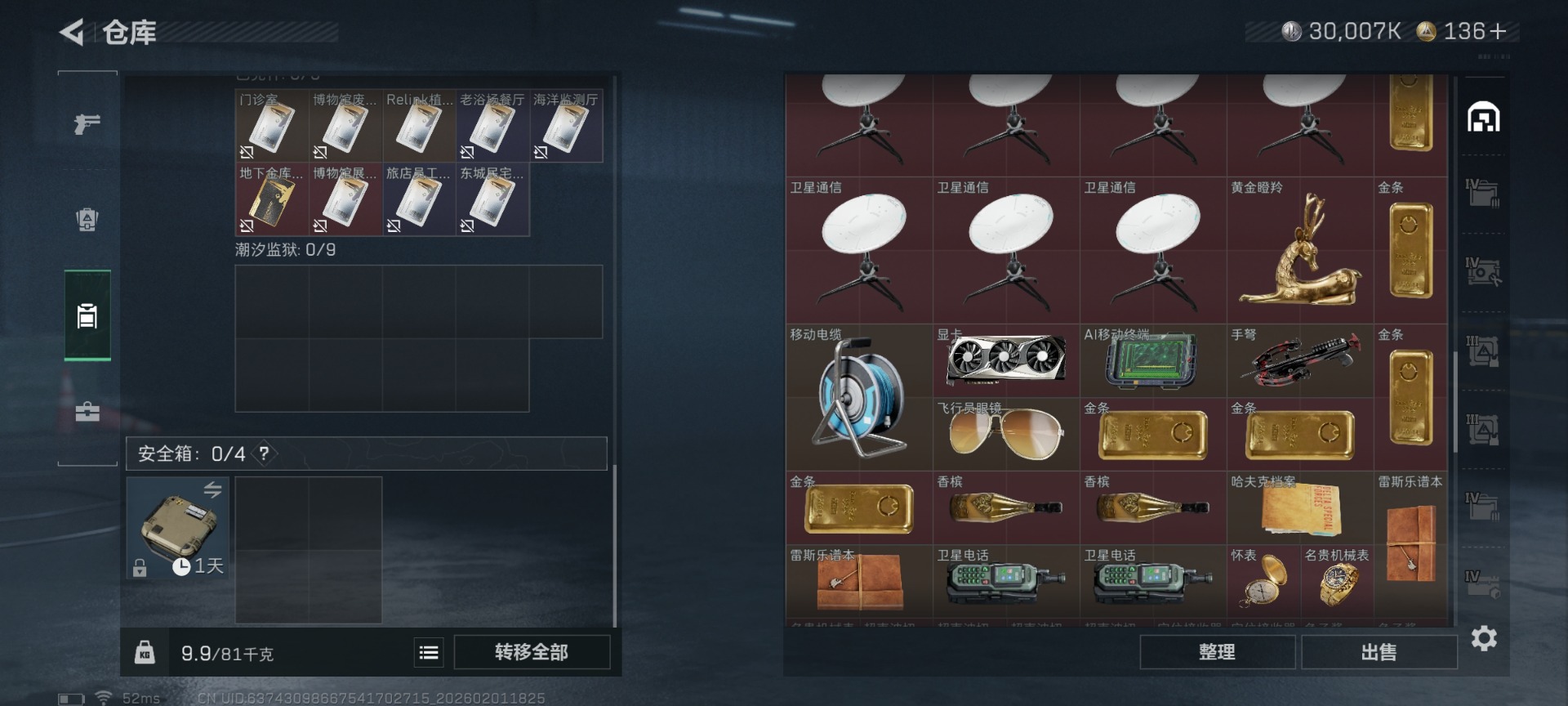 SJZQM433388三角洲行动账号详情图13