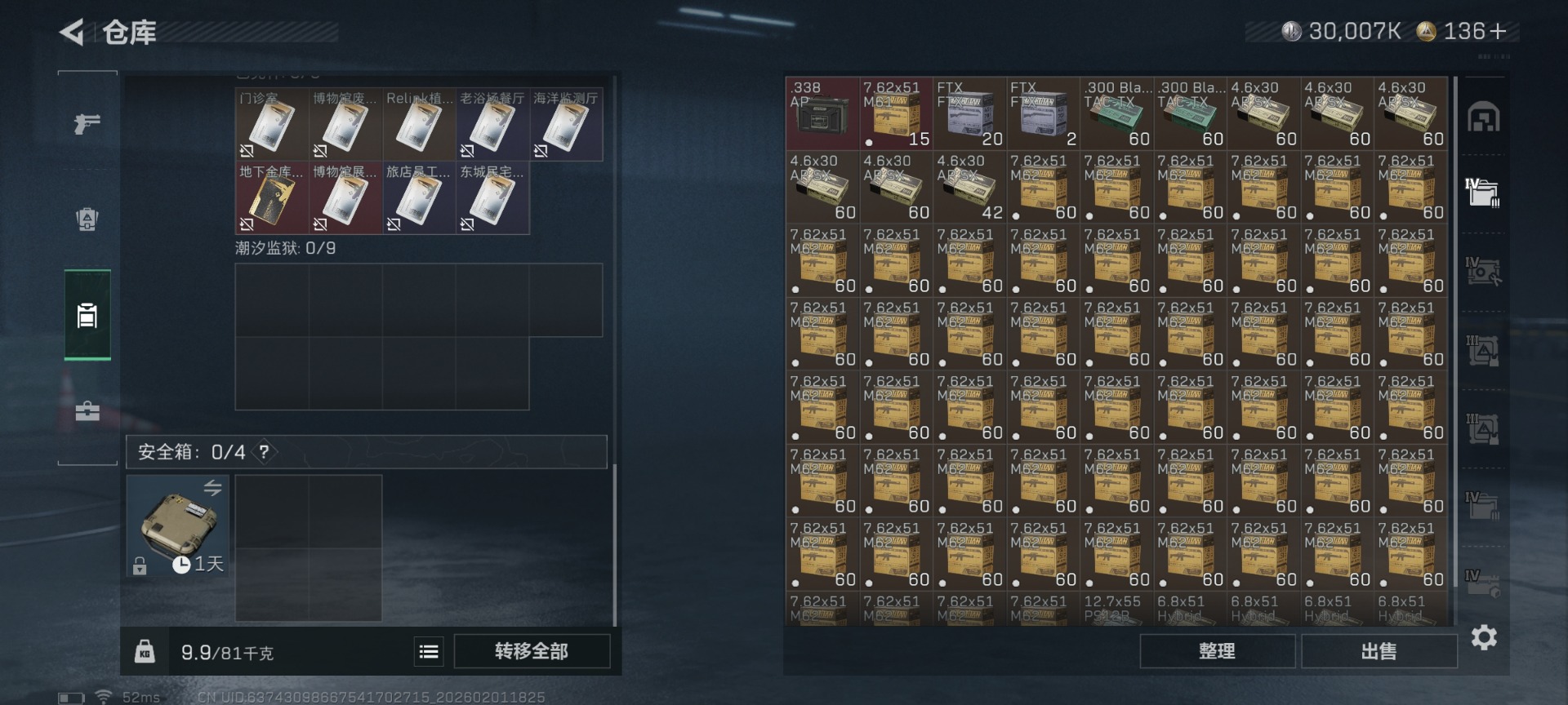 SJZQM433388三角洲行动账号详情图16