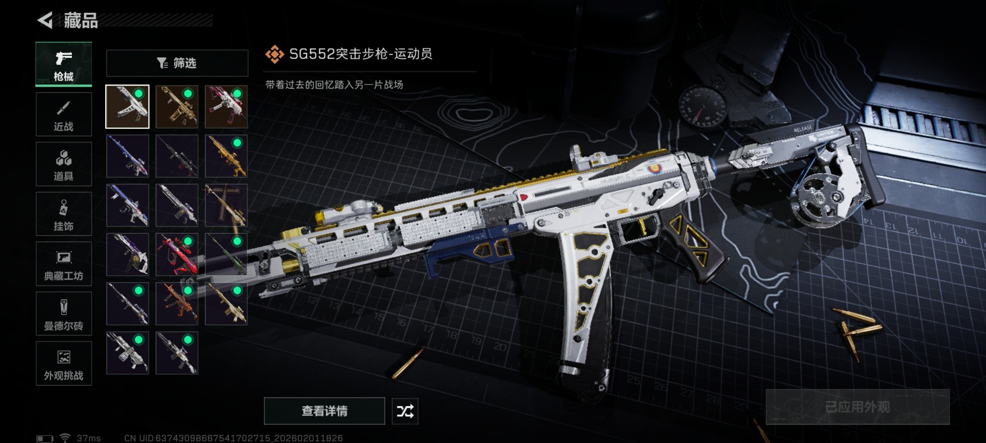 SJZQM433388三角洲行动账号详情图27