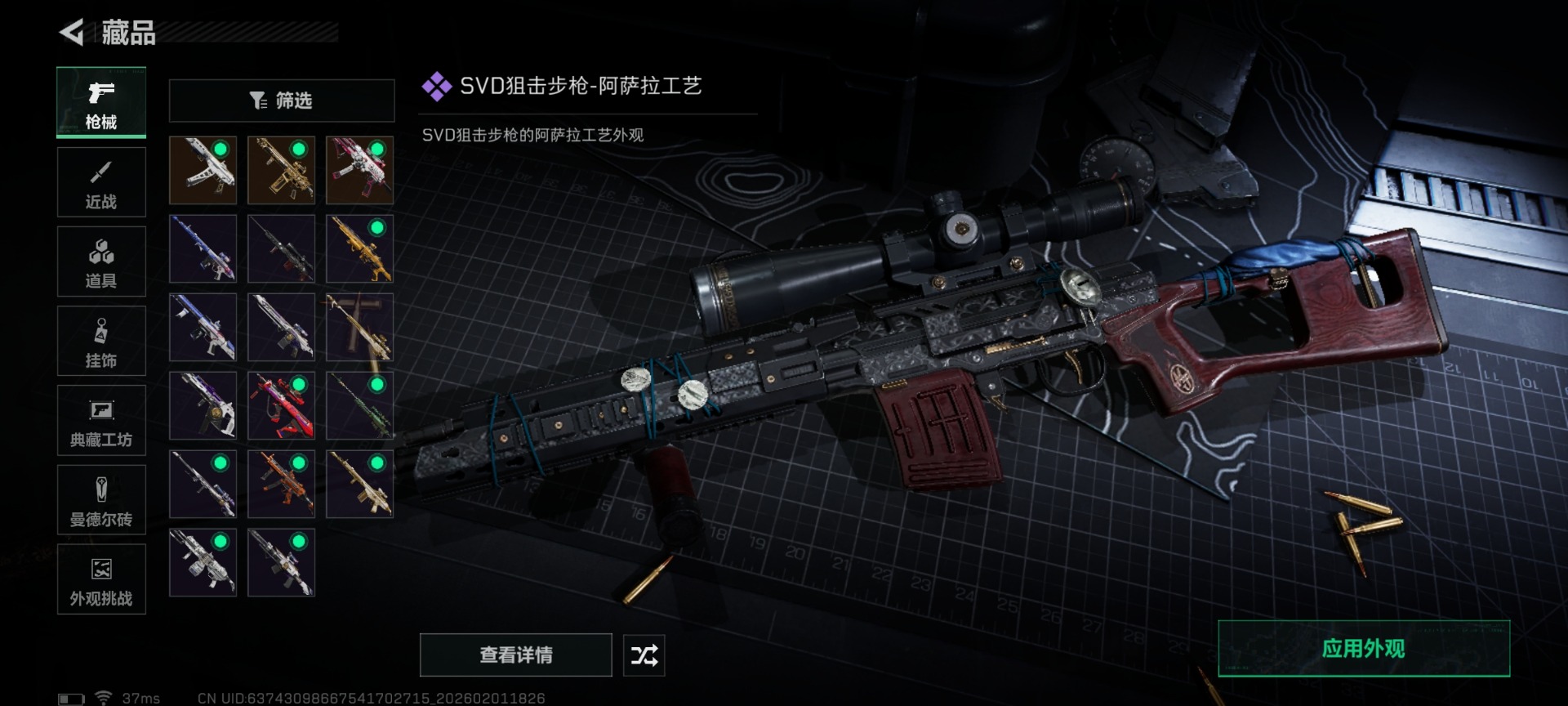 SJZQM433388三角洲行动账号详情图31