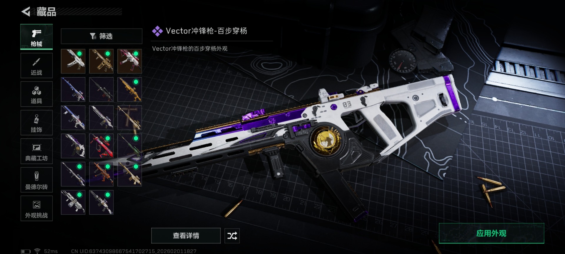 SJZQM433388三角洲行动账号详情图36