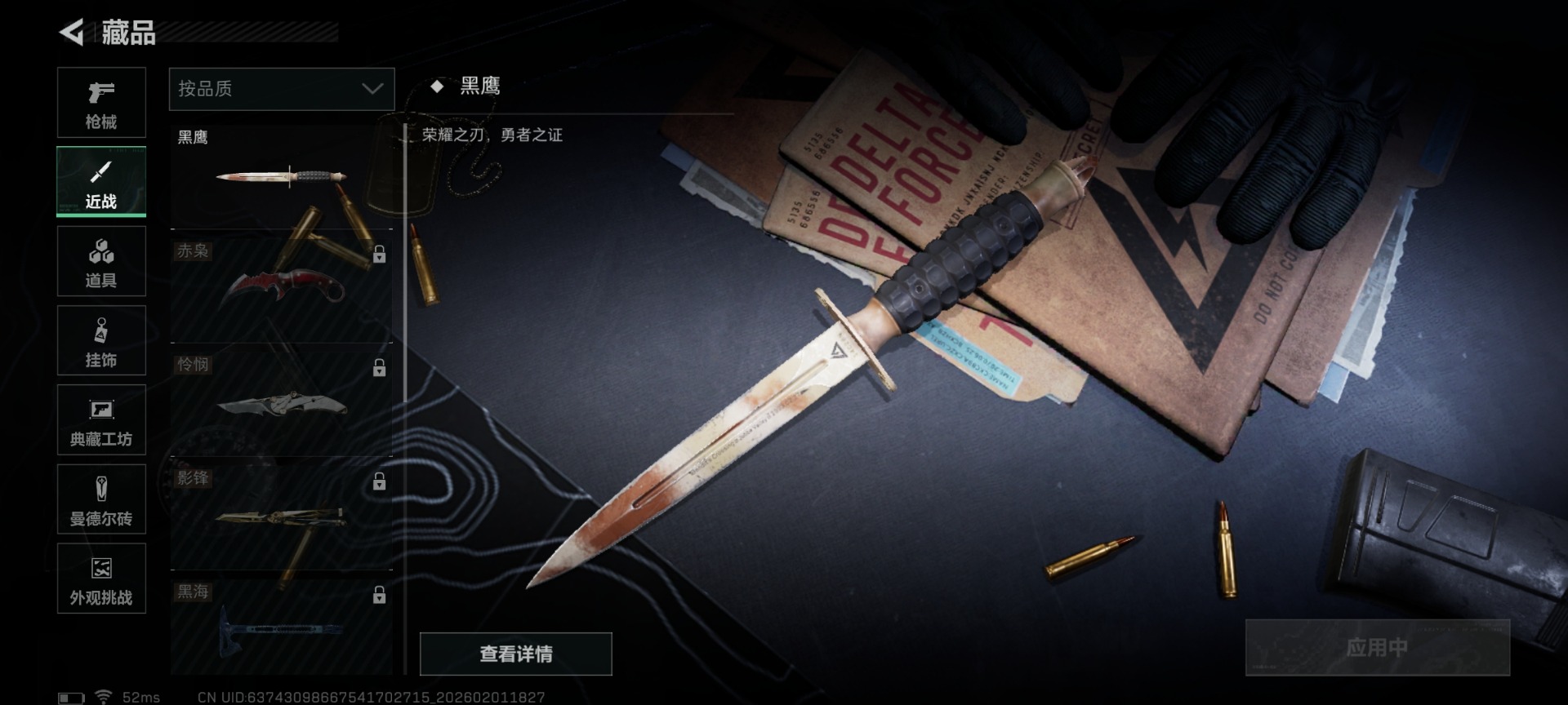 SJZQM433388三角洲行动账号详情图39