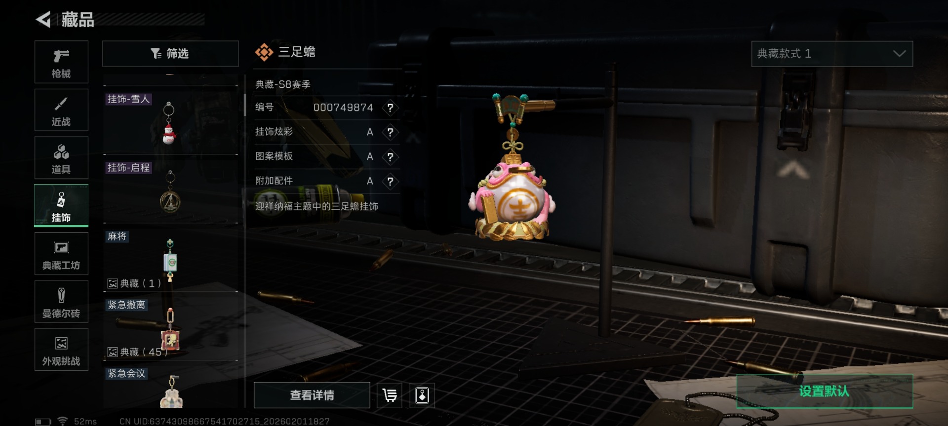 SJZQM433388三角洲行动账号详情图42