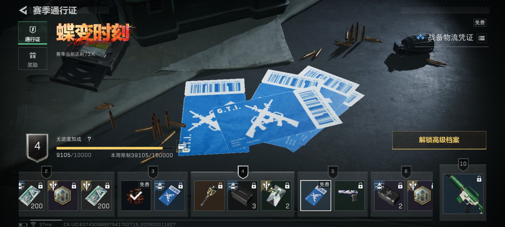 SJZQM433388三角洲行动账号详情图43