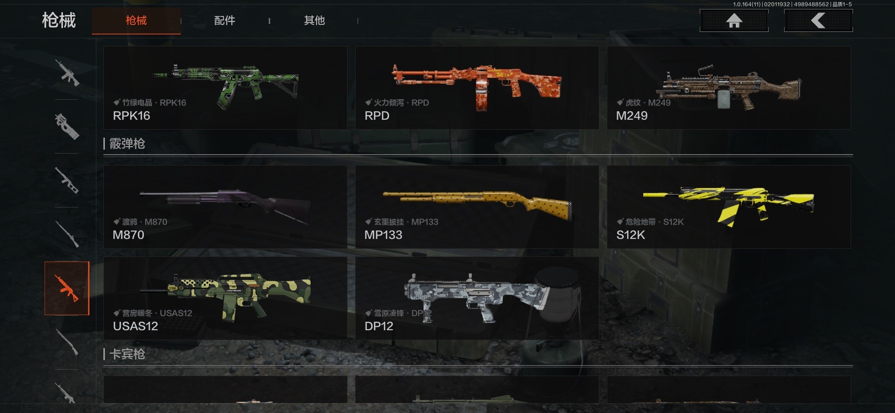 AQQM47215暗区突围账号详情图7