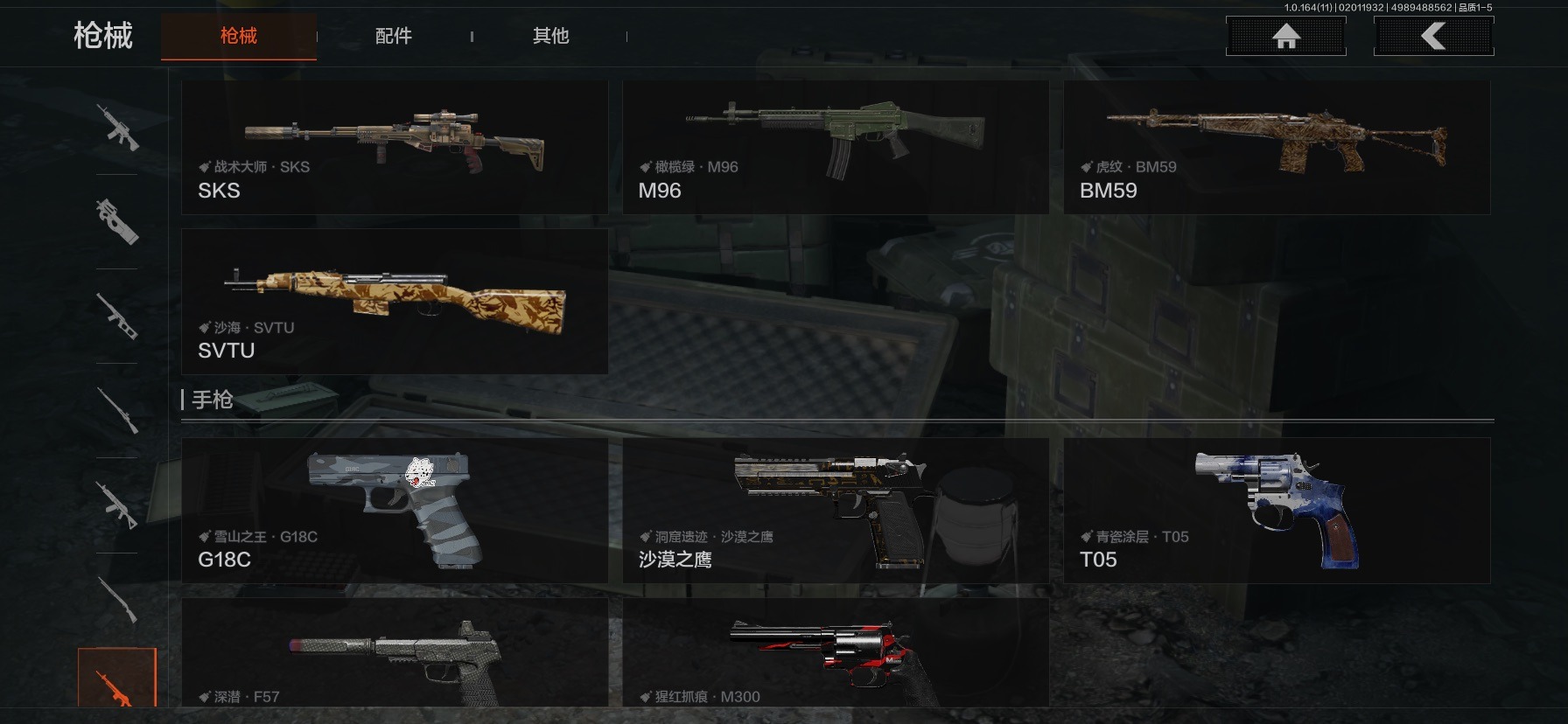 AQQM47215暗区突围账号详情图10