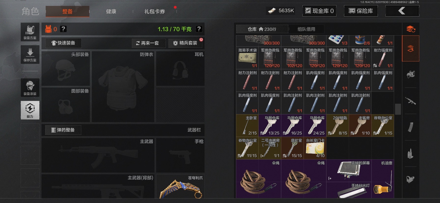 AQQM47215暗区突围账号详情图11