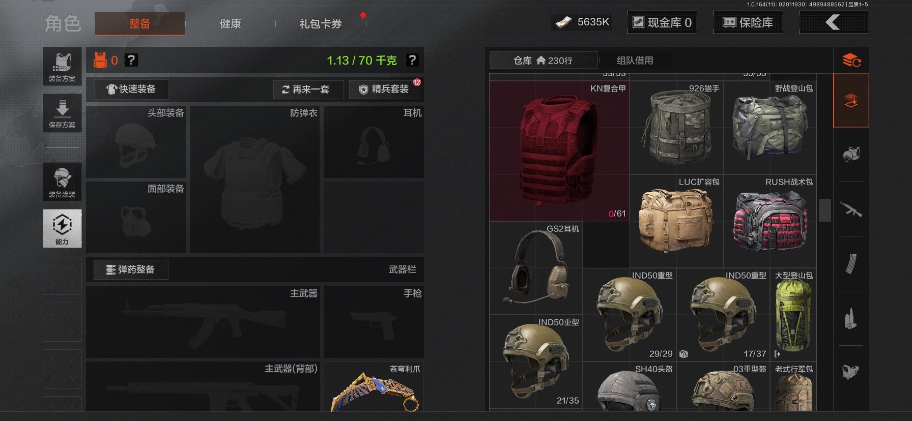 AQQM47215暗区突围账号详情图12