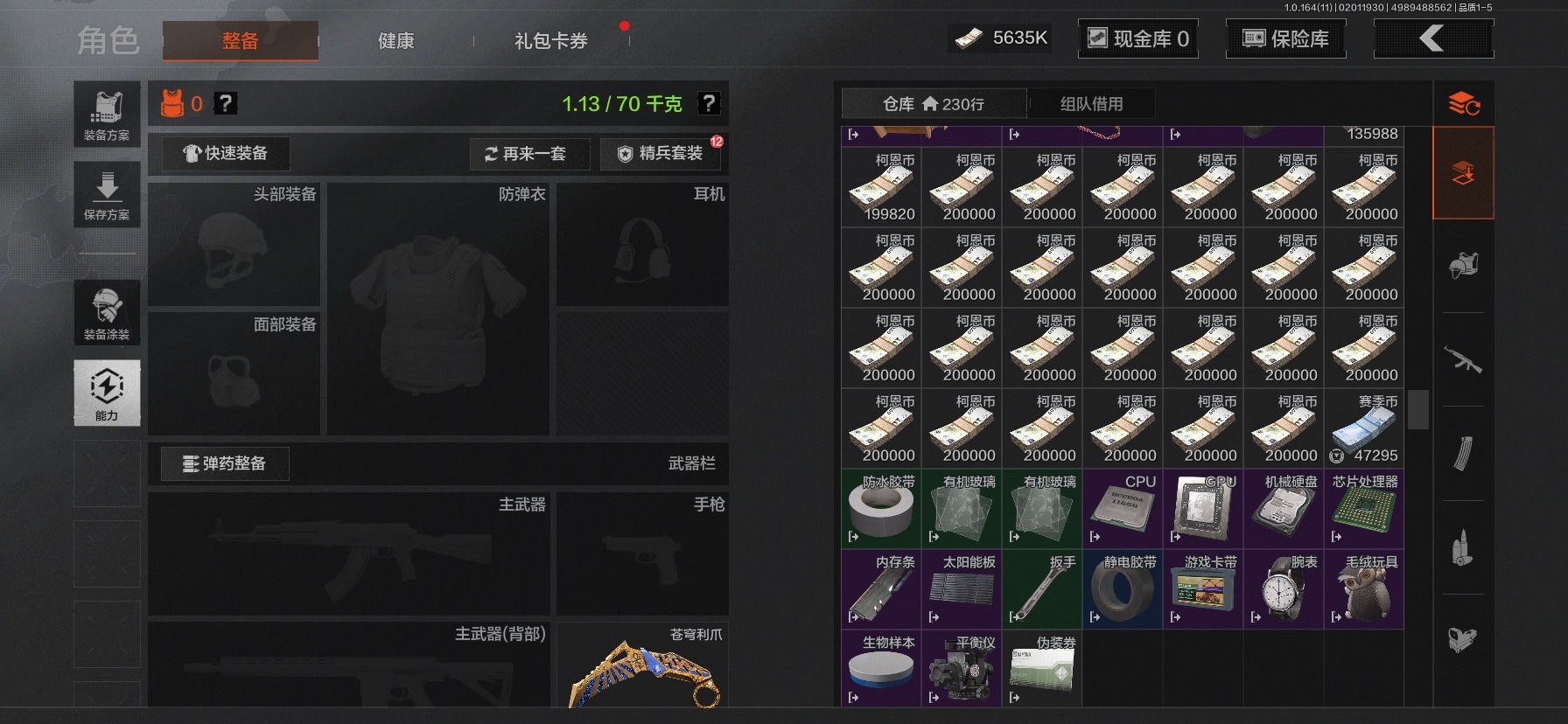 AQQM47215暗区突围账号详情图13