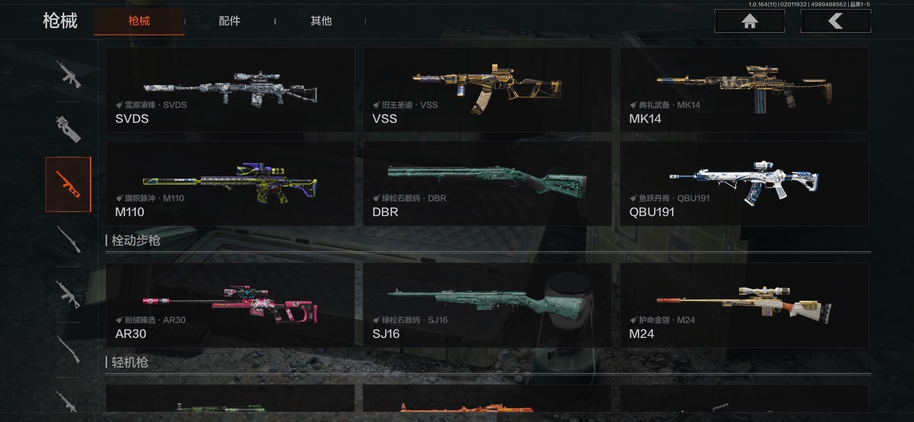 AQQM47215暗区突围账号详情图14