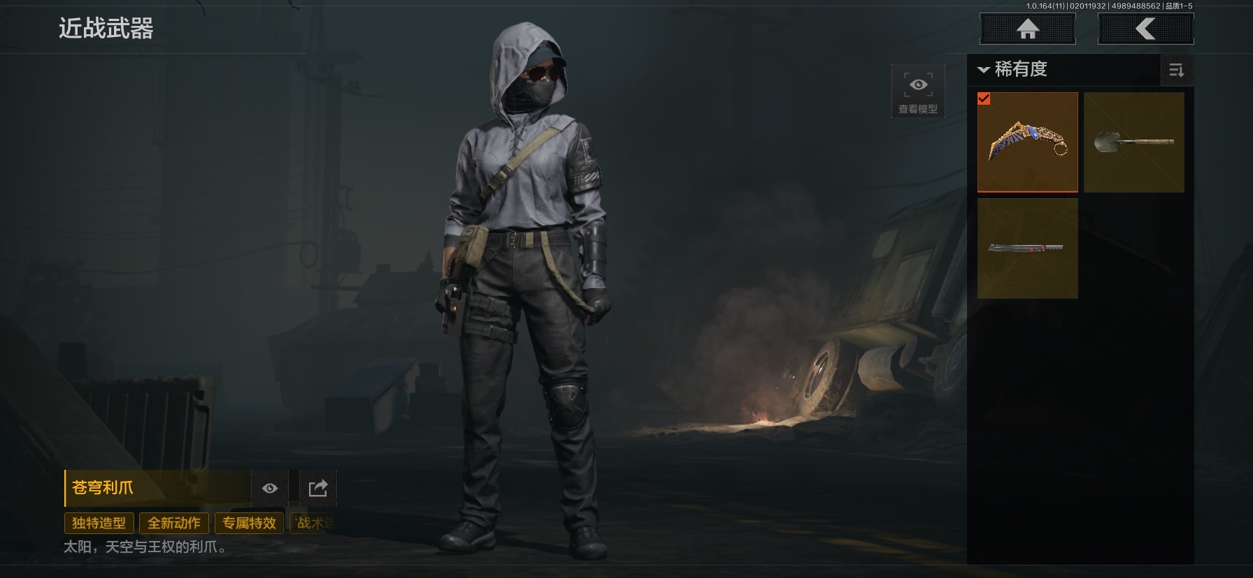 AQQM47215暗区突围账号详情图18