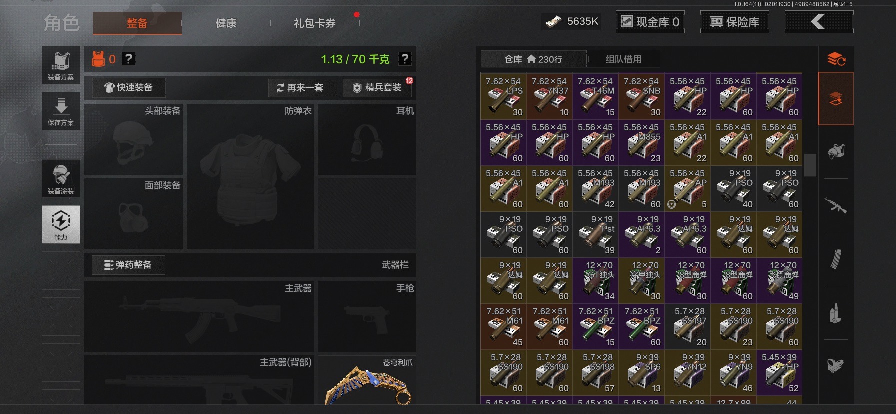 AQQM47215暗区突围账号详情图19