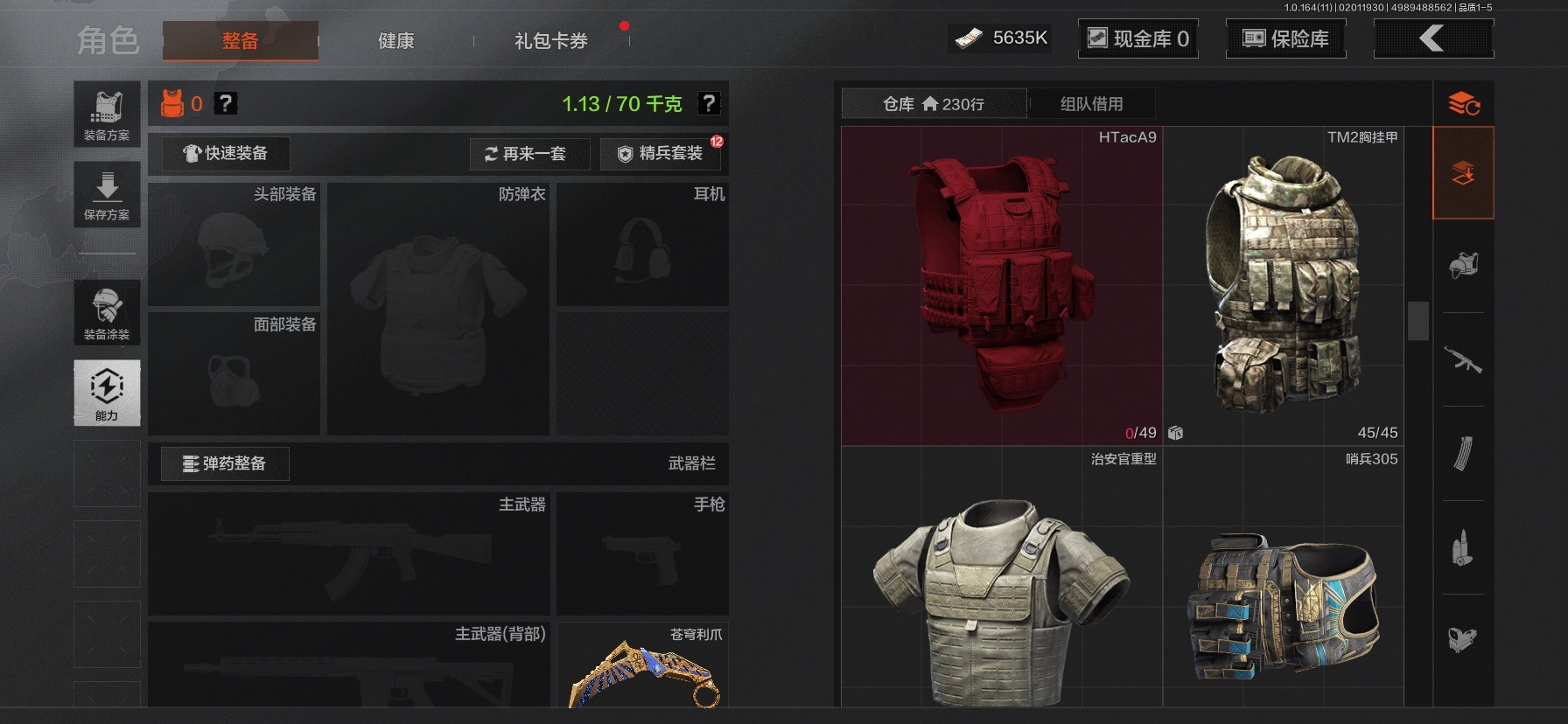 AQQM47215暗区突围账号详情图21