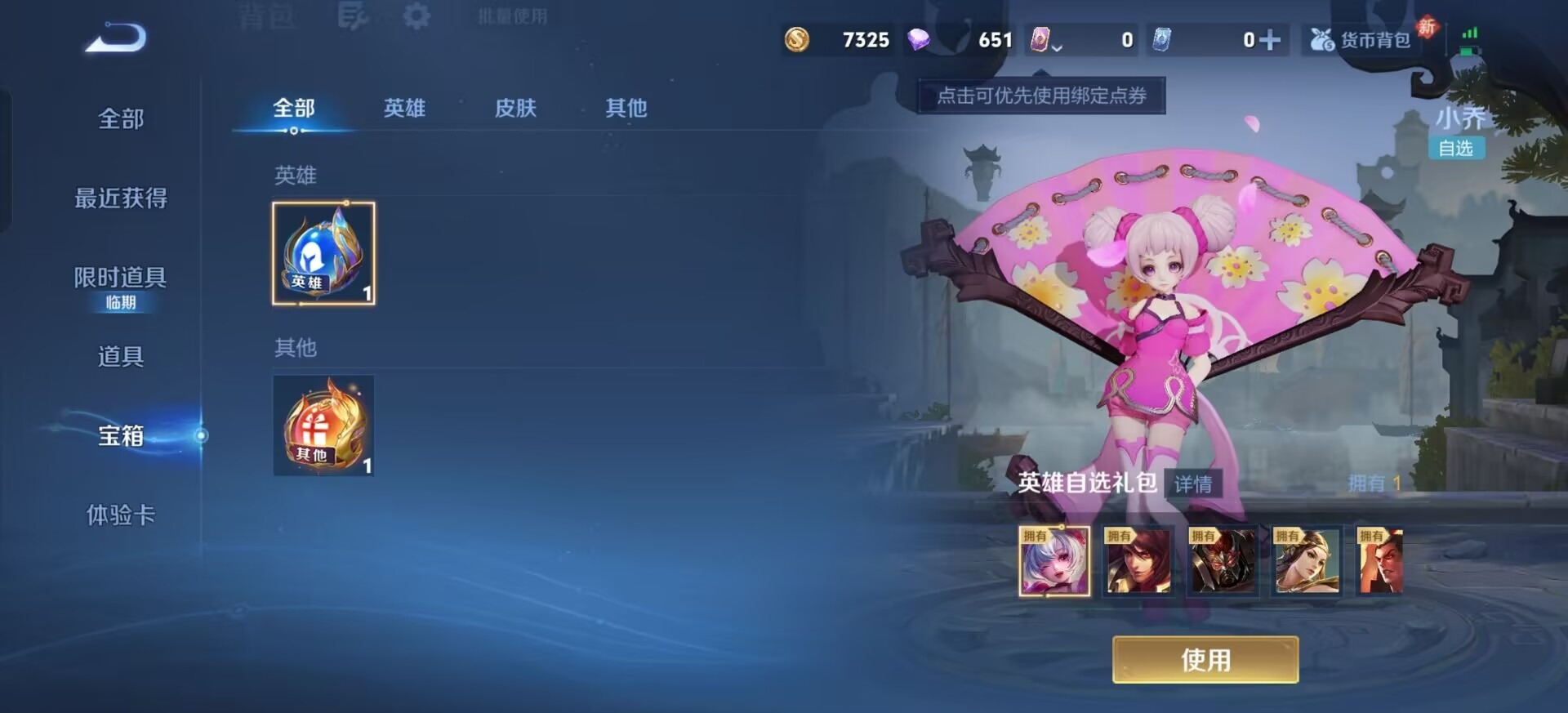 WZCMW4120950王者荣耀账号详情图4