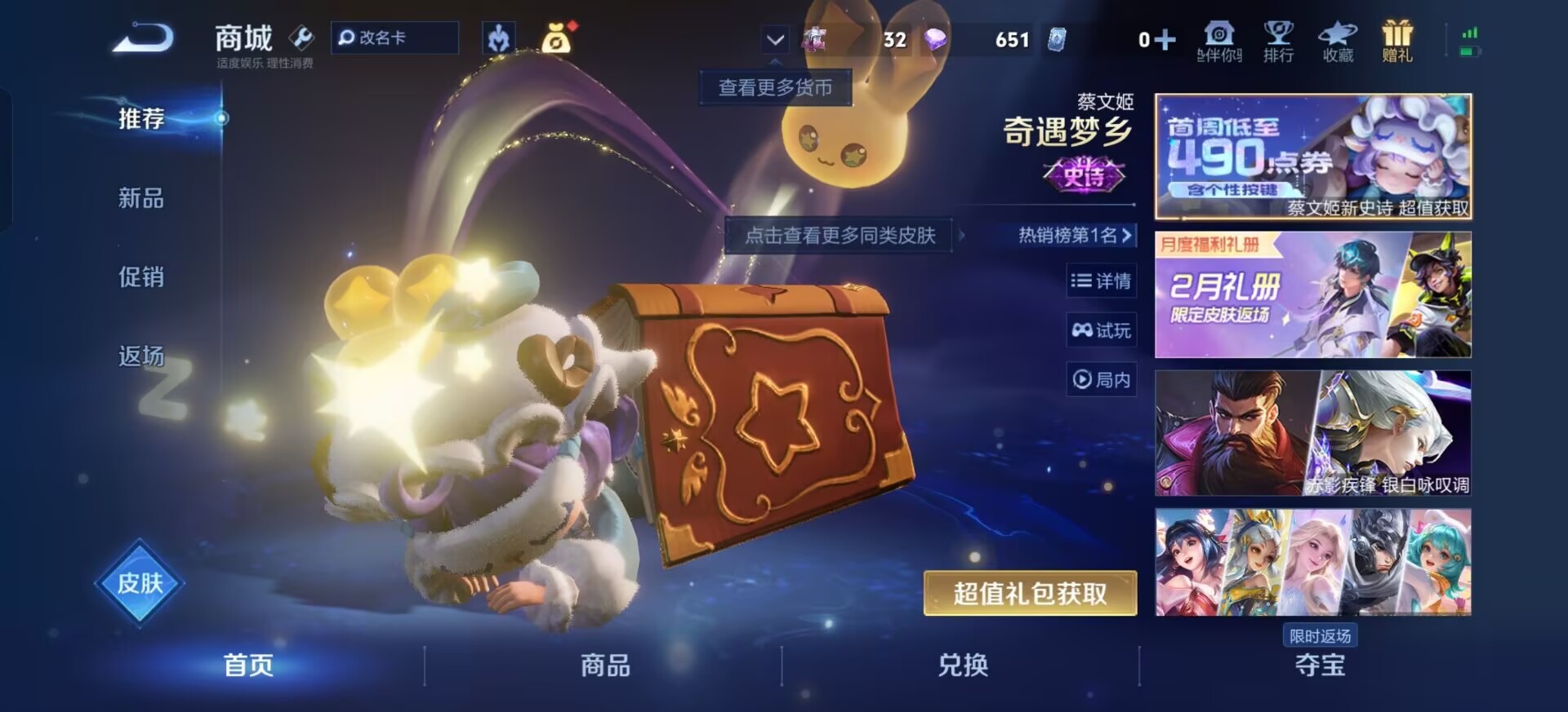 WZCMW4120950王者荣耀账号详情图5