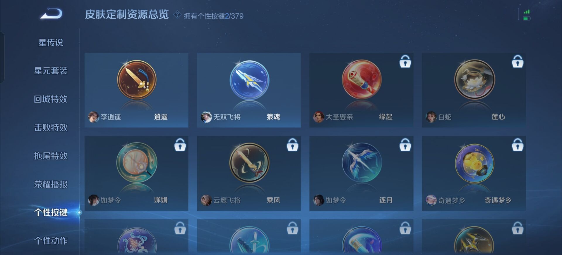 WZCMW4120950王者荣耀账号详情图8