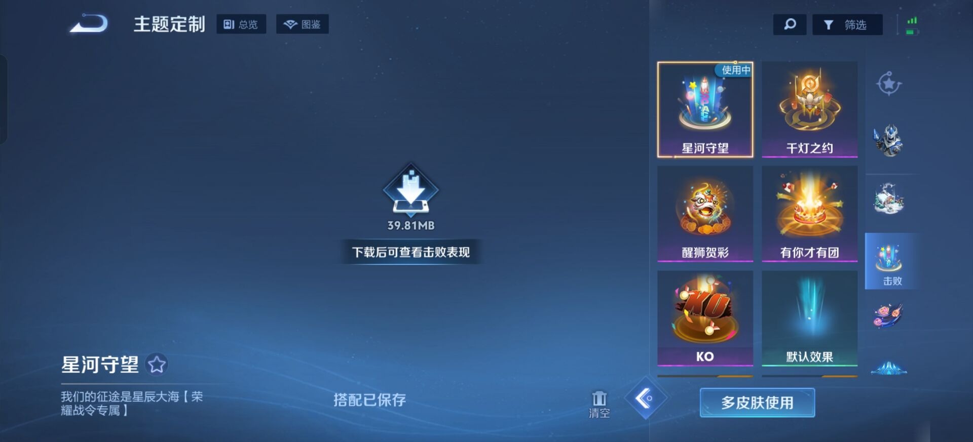 WZCMW4120950王者荣耀账号详情图10