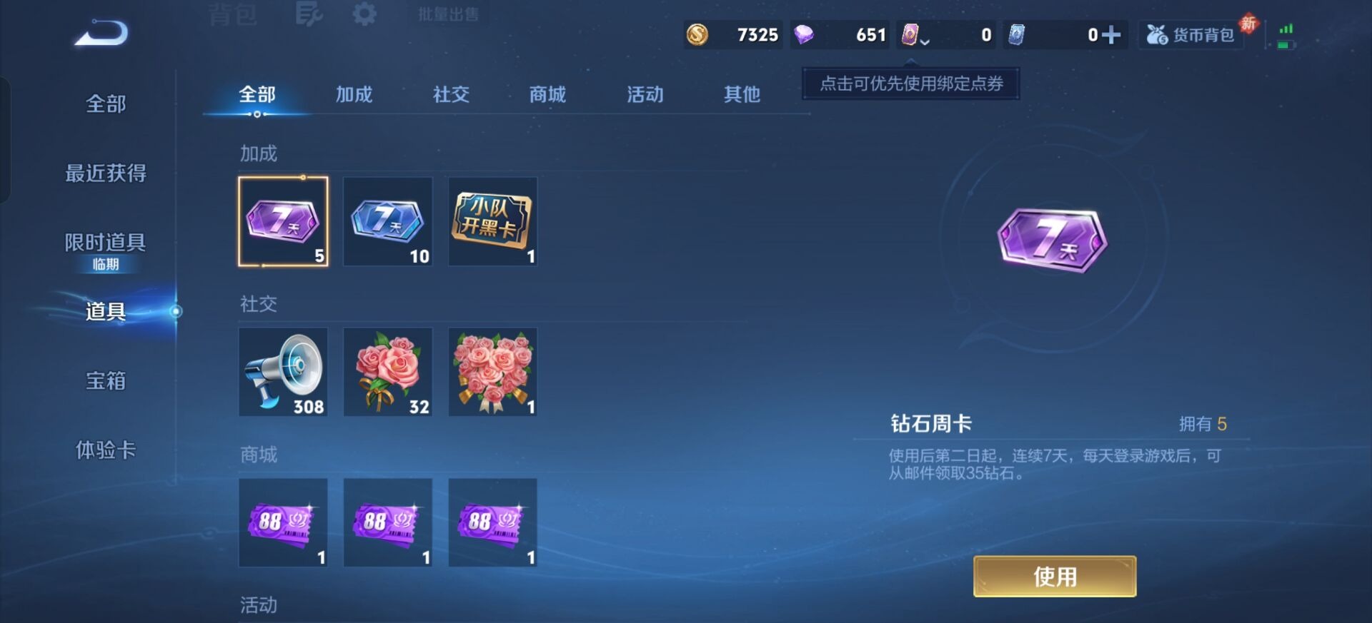 WZCMW4120950王者荣耀账号详情图9