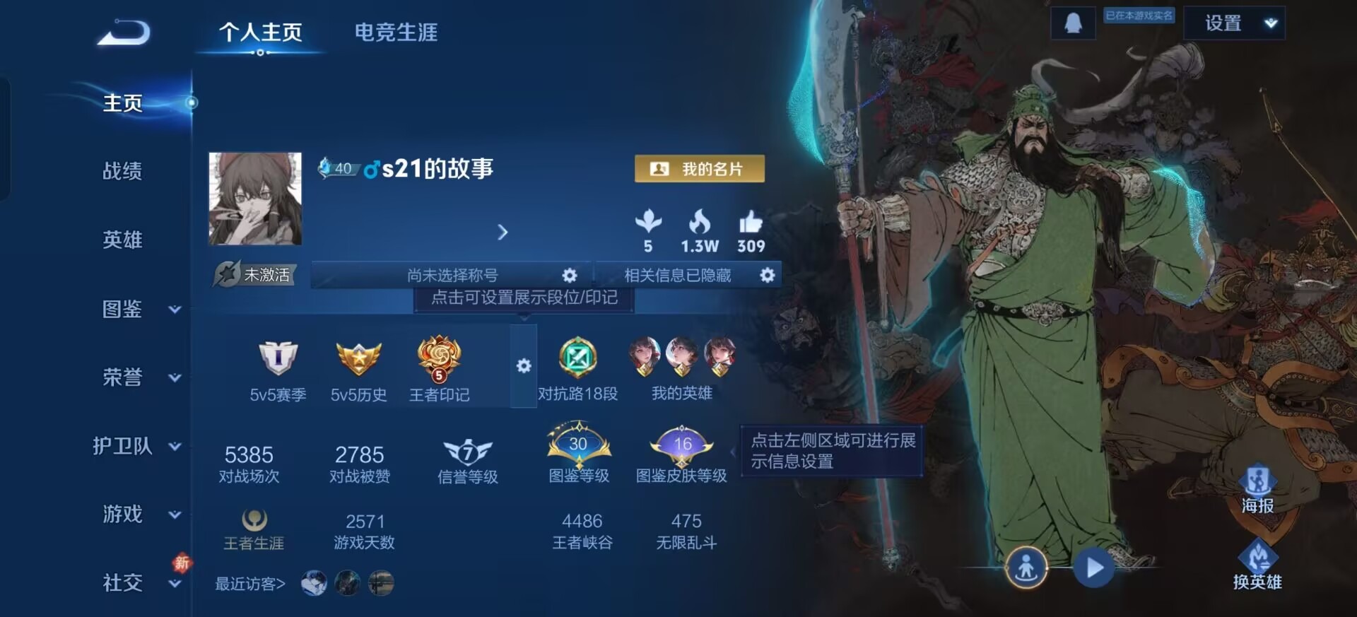 WZCMW4120950王者荣耀账号详情图13