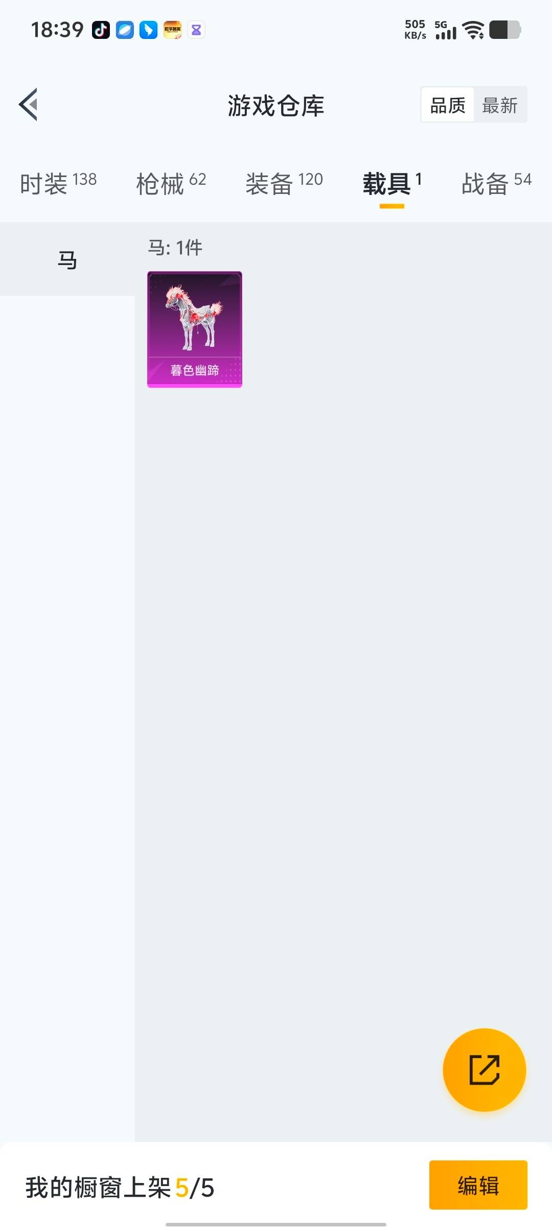 HPQM464316和平精英账号详情图11